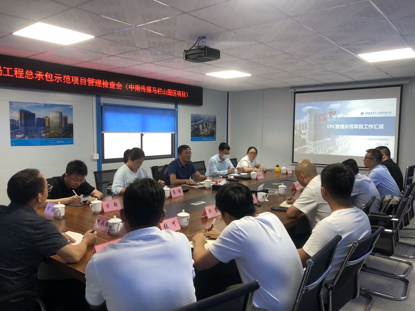 中南传媒马栏山园区项目工程总承包示范项目管理检查会.jpg