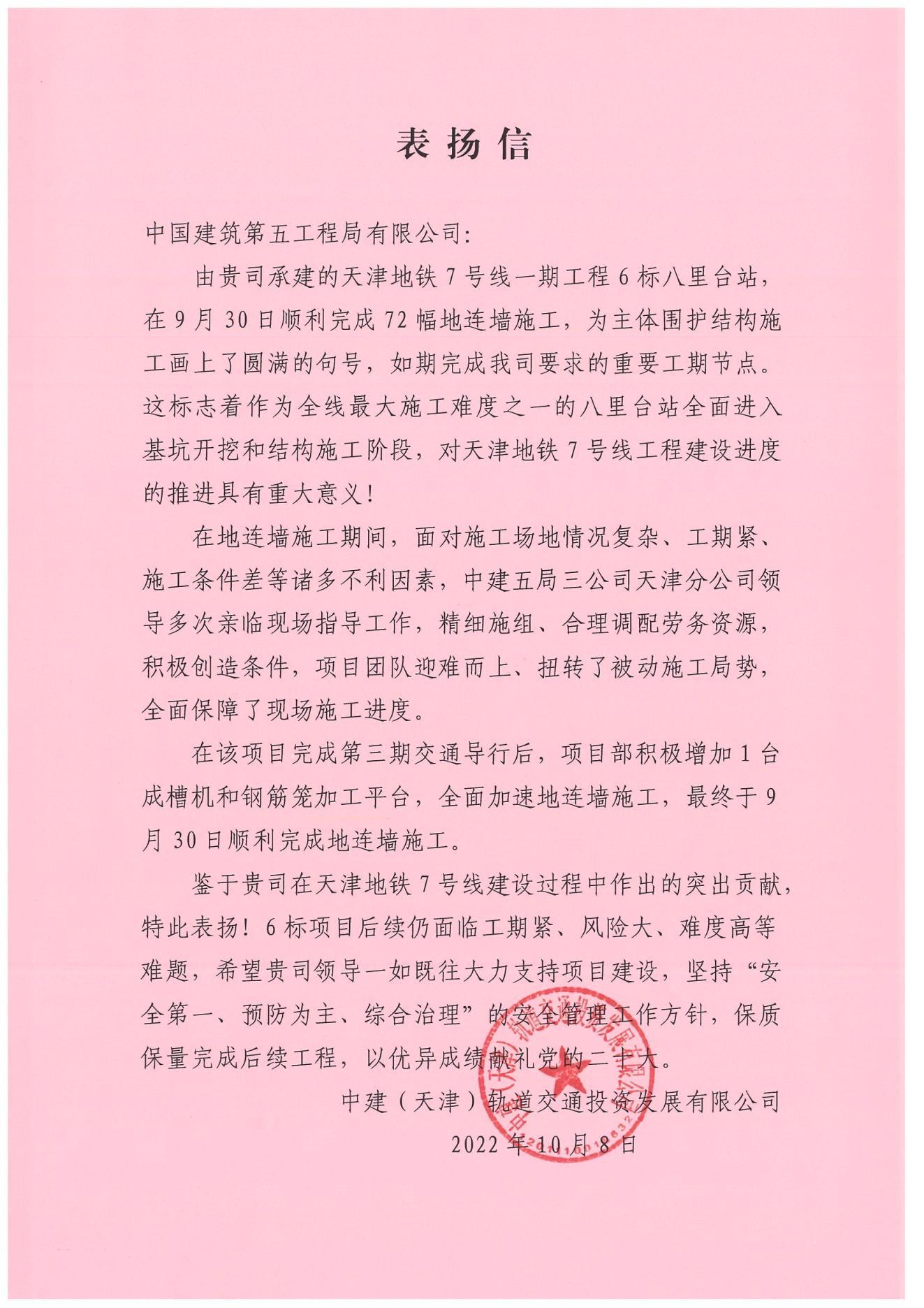 表扬信.jpg