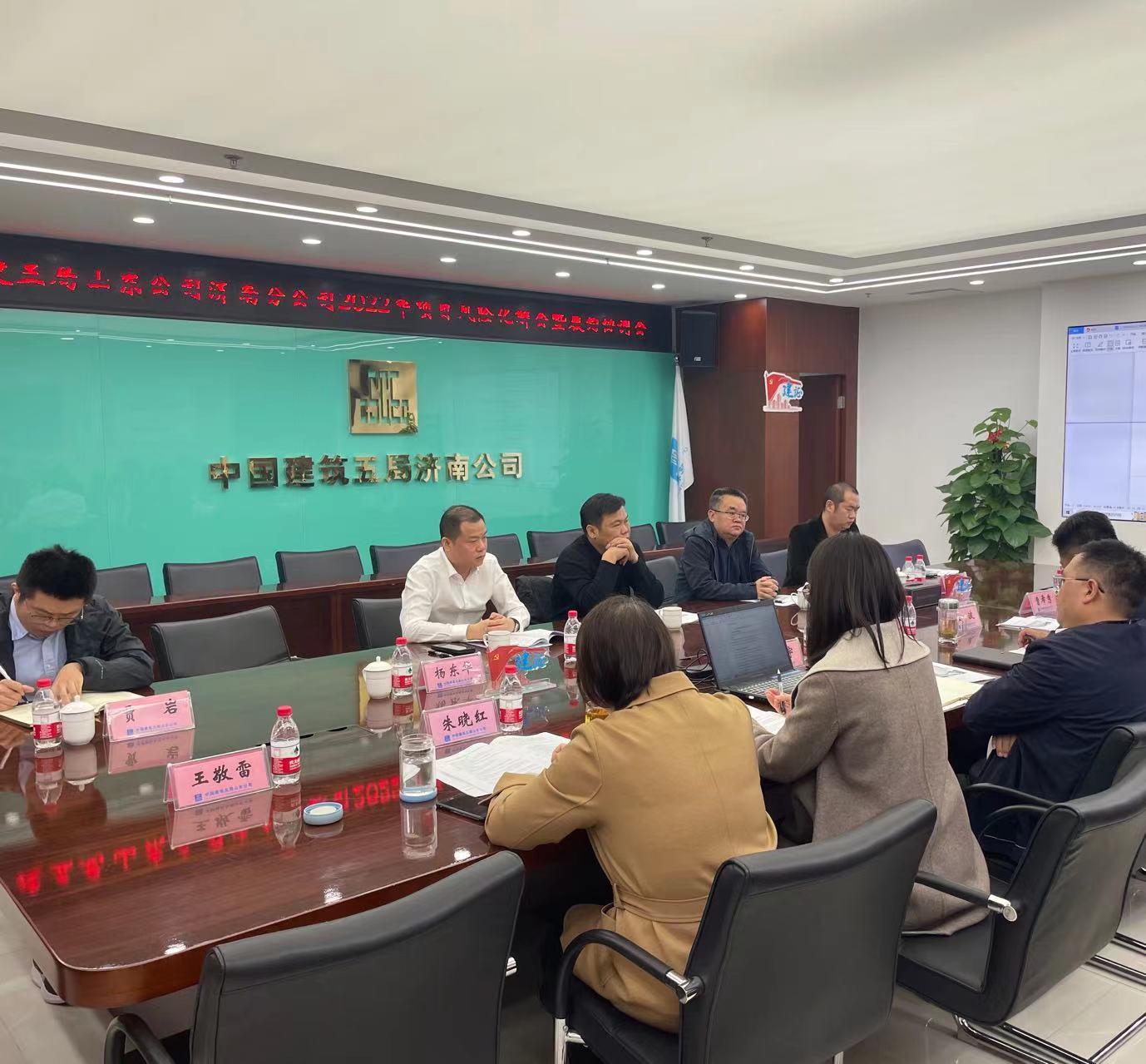 山东公司济南分公司召开项目风险化解推进会暨履约协调会.jpg