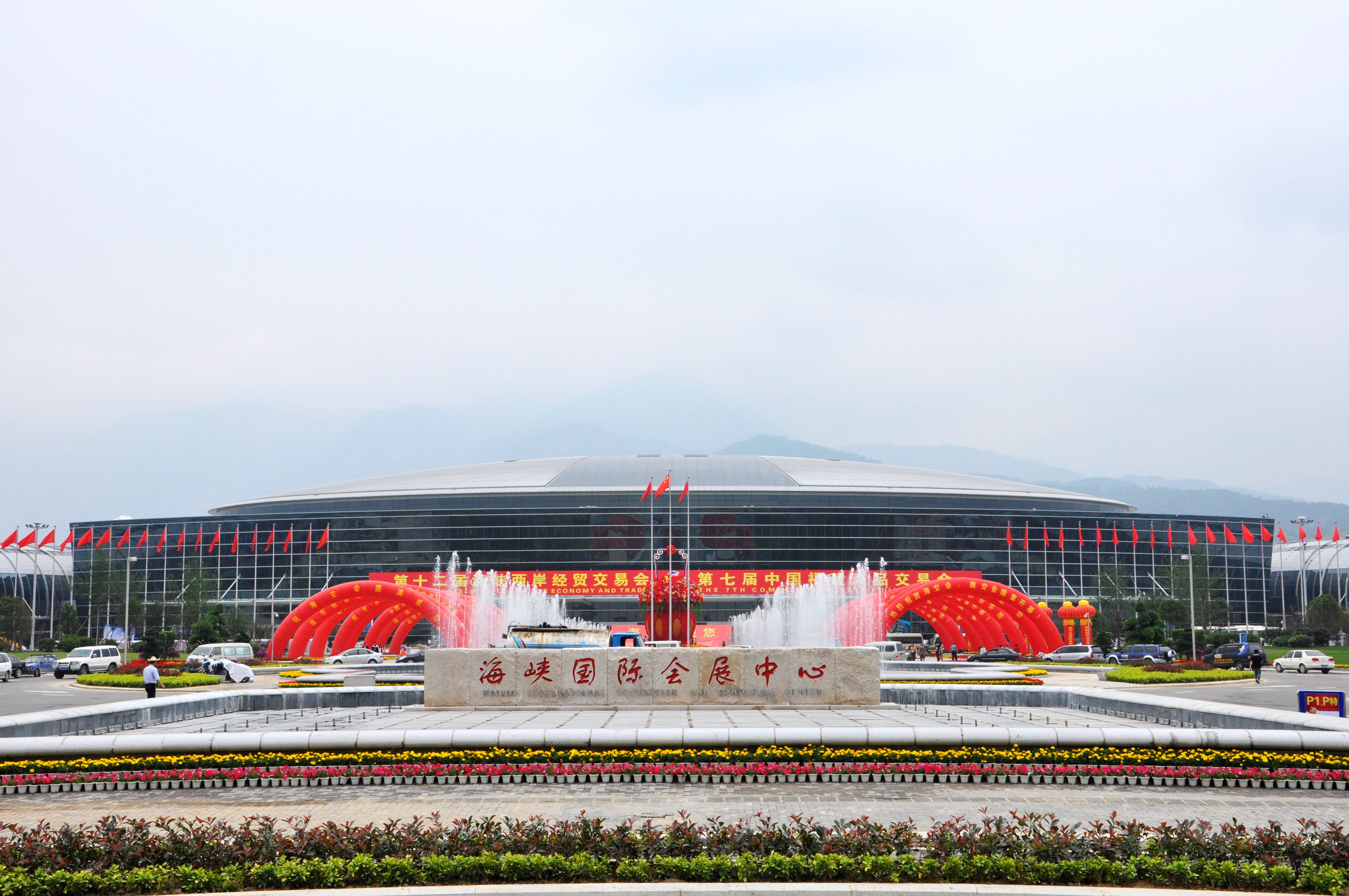 福州海峡国际会展中心.jpg 福州海峡国际会展中心.jpg