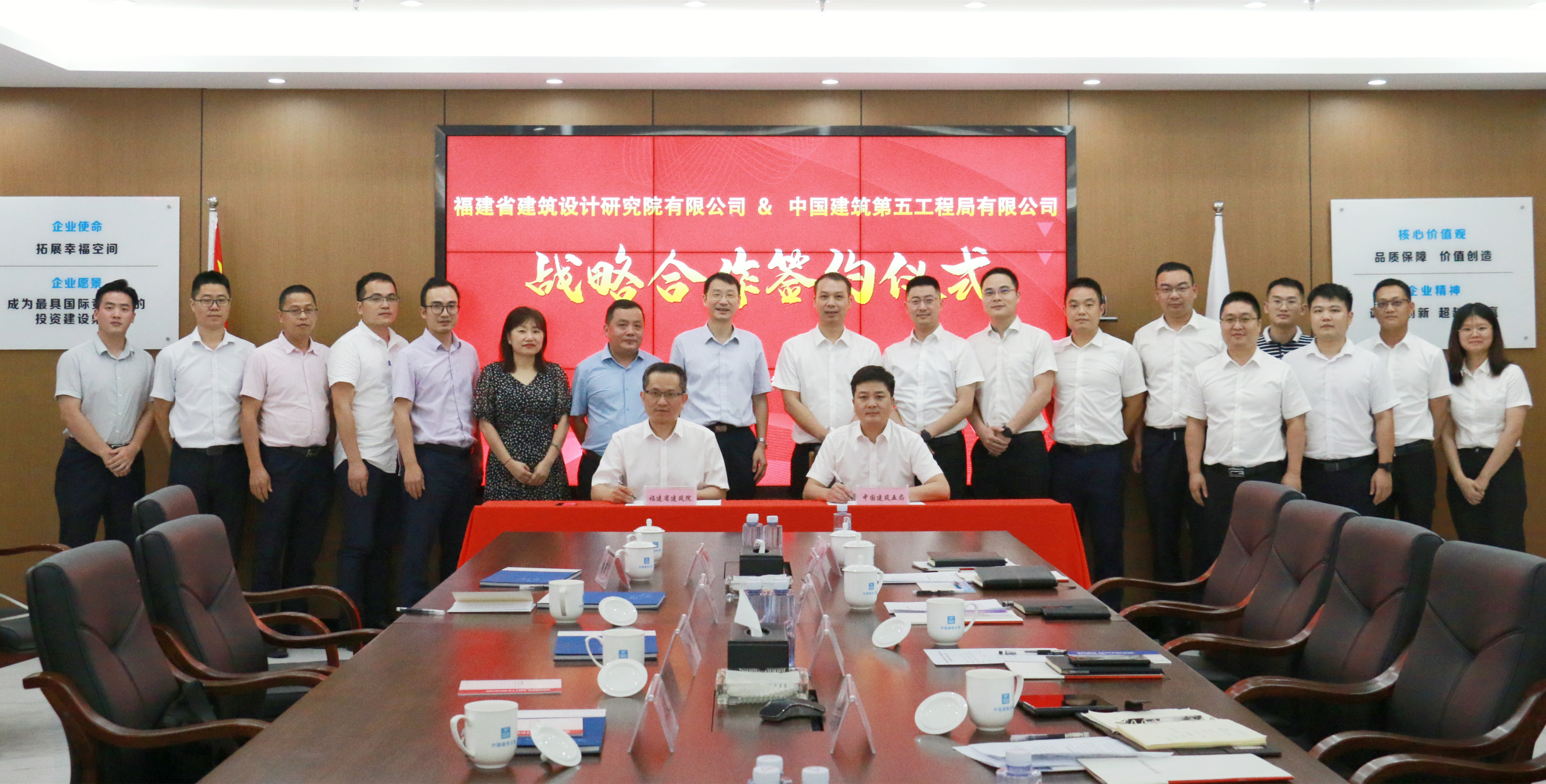 与福建省建筑设计研究院签订战略合作协议.jpg 与福建省建筑设计研究院签订战略合作协议.jpg