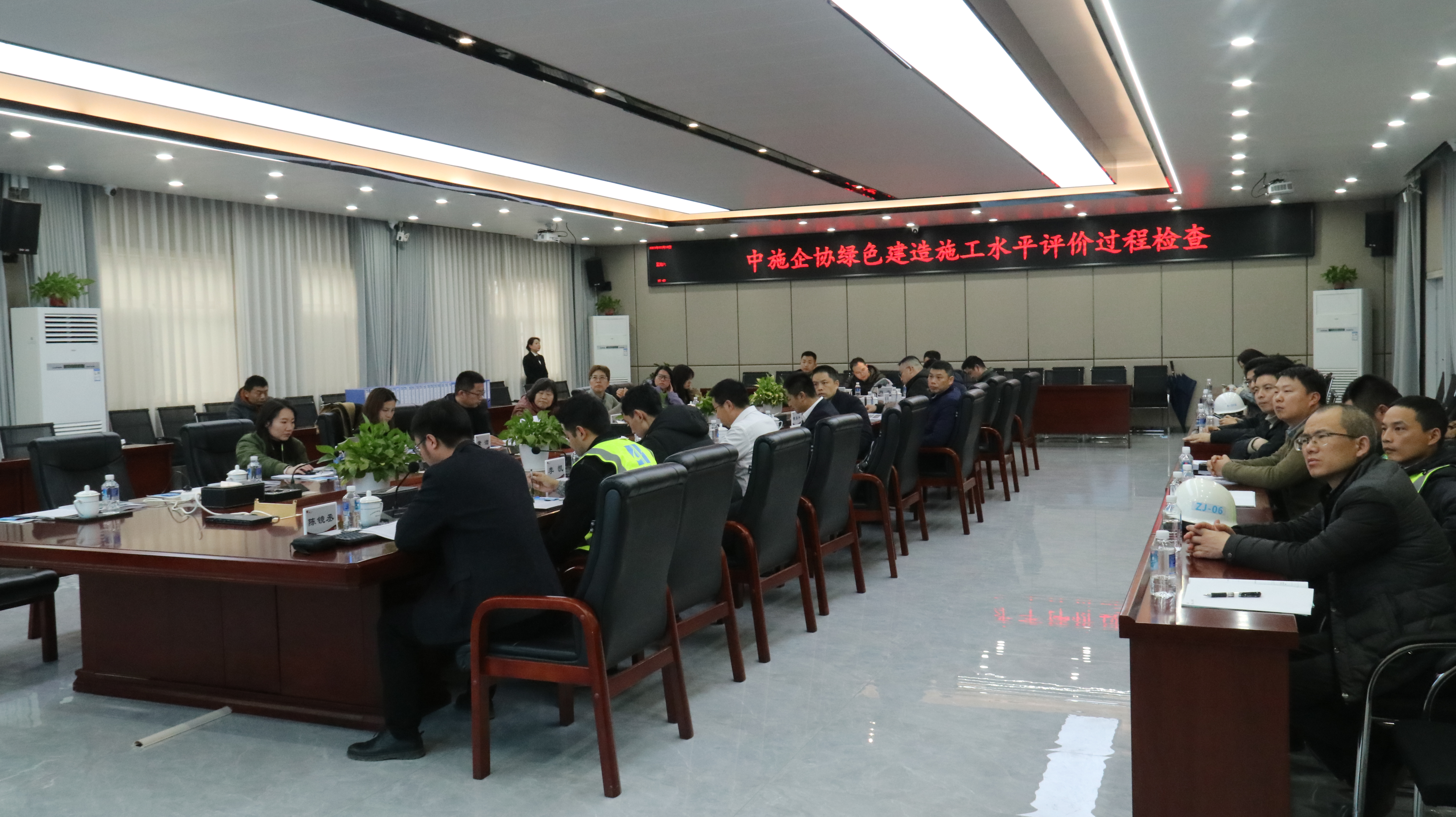 绿建会议全景.JPG