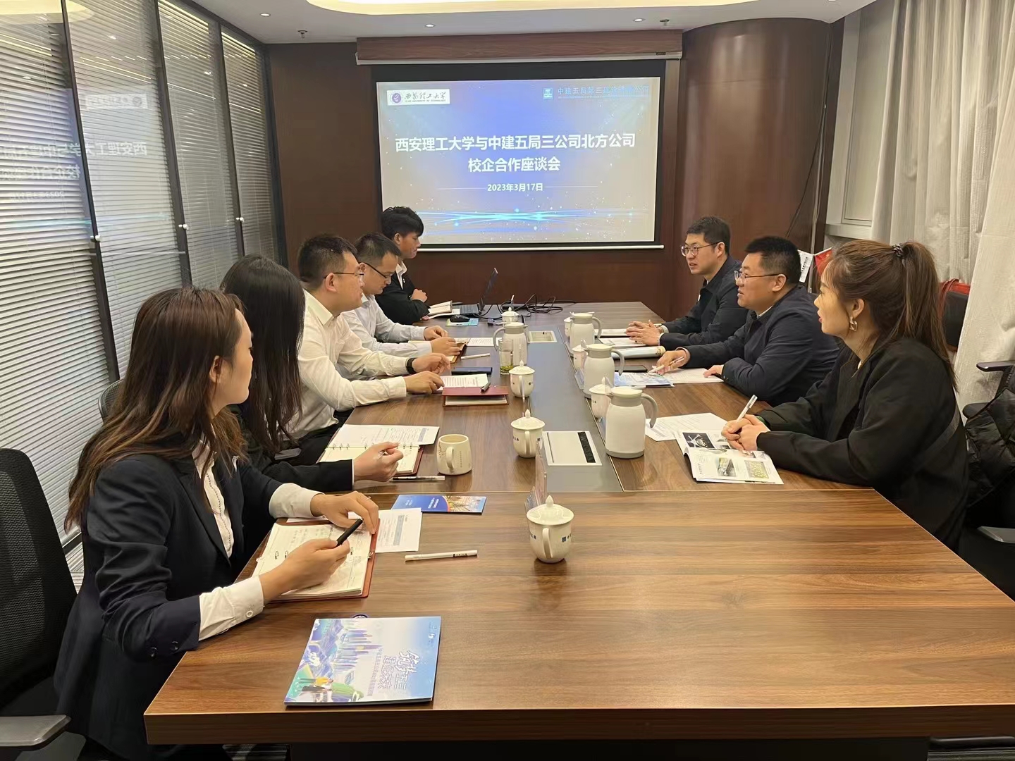三公司北方公司与西安理工大学开展校企合作座谈会