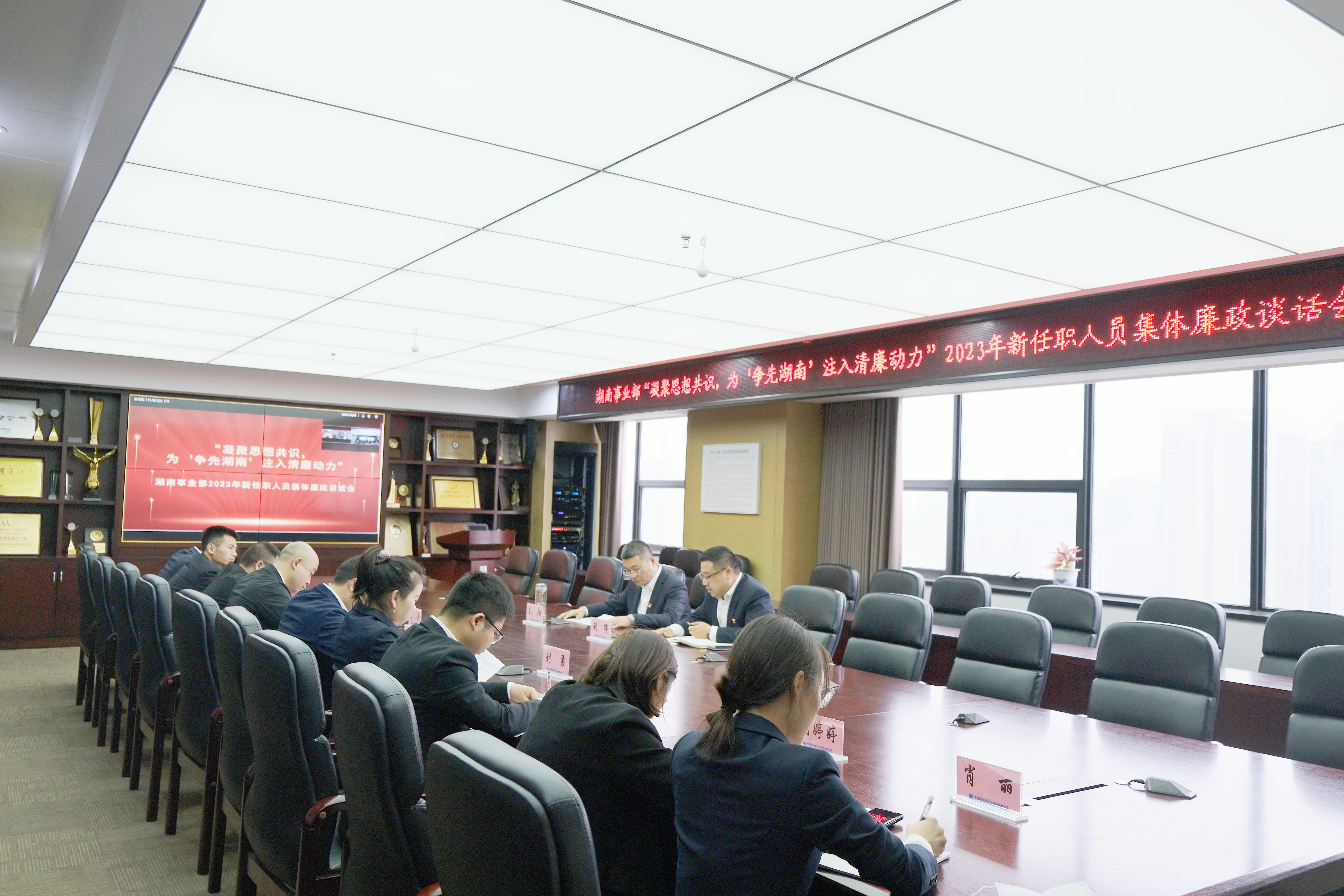 事业部新任职干部集体廉政谈话会.jpg 事业部新任职干部集体廉政谈话会.jpg