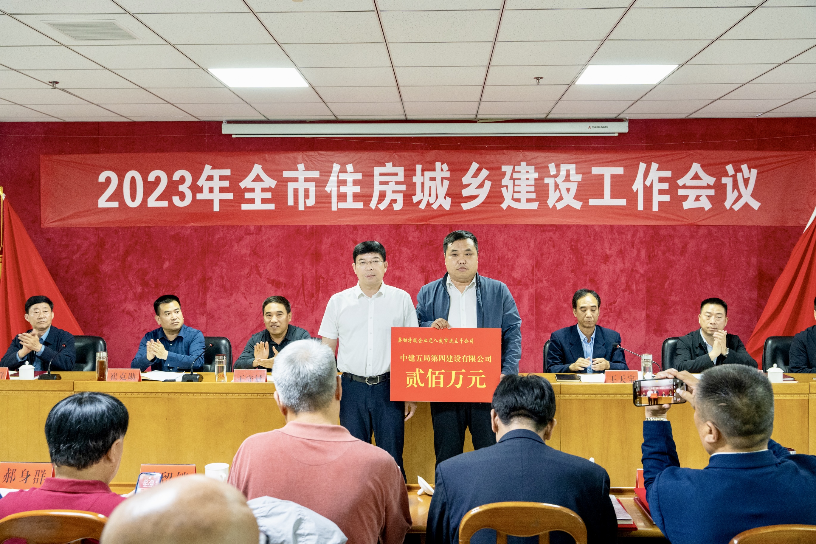 表彰现场.jpg