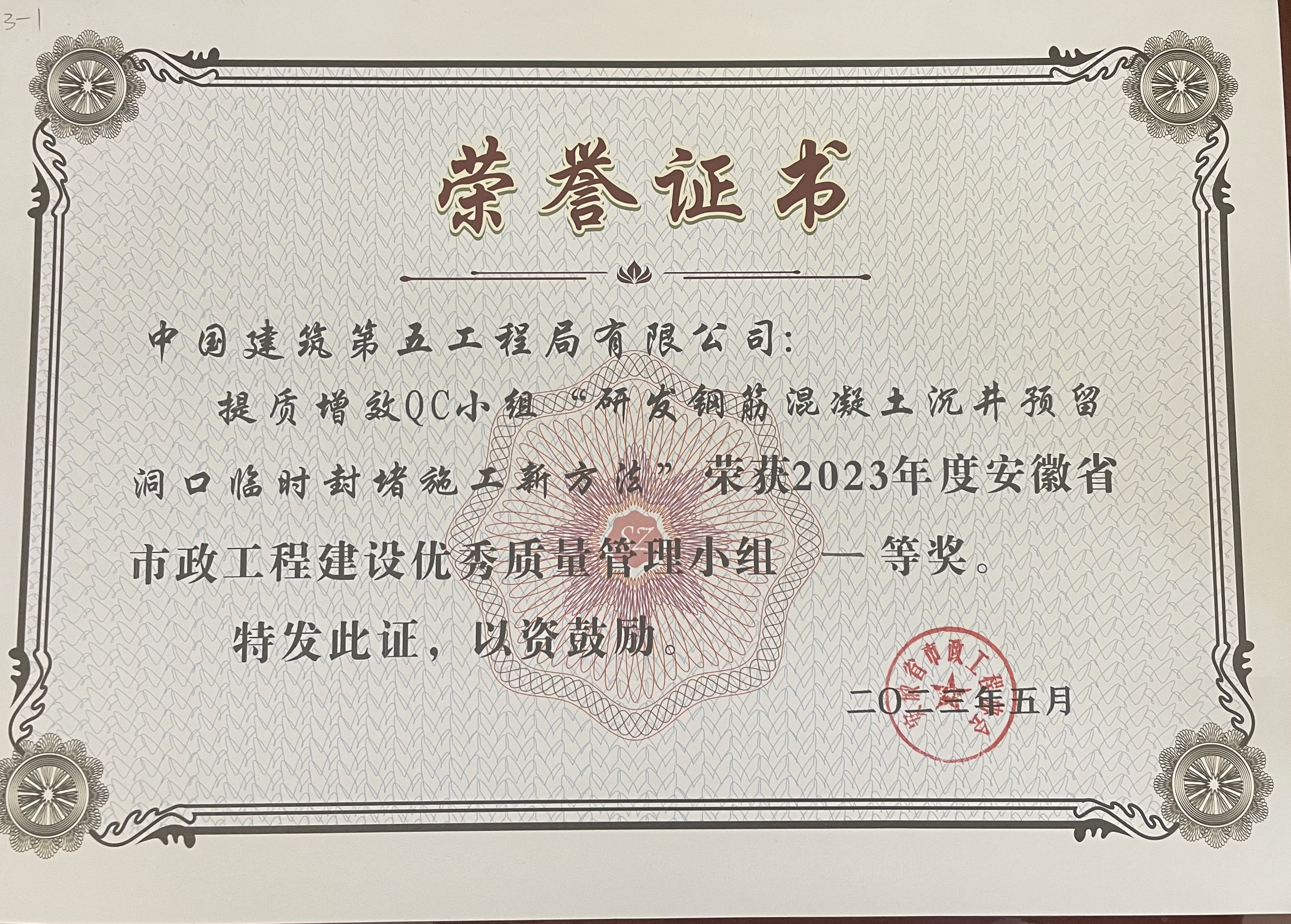 荣誉证书.jpg
