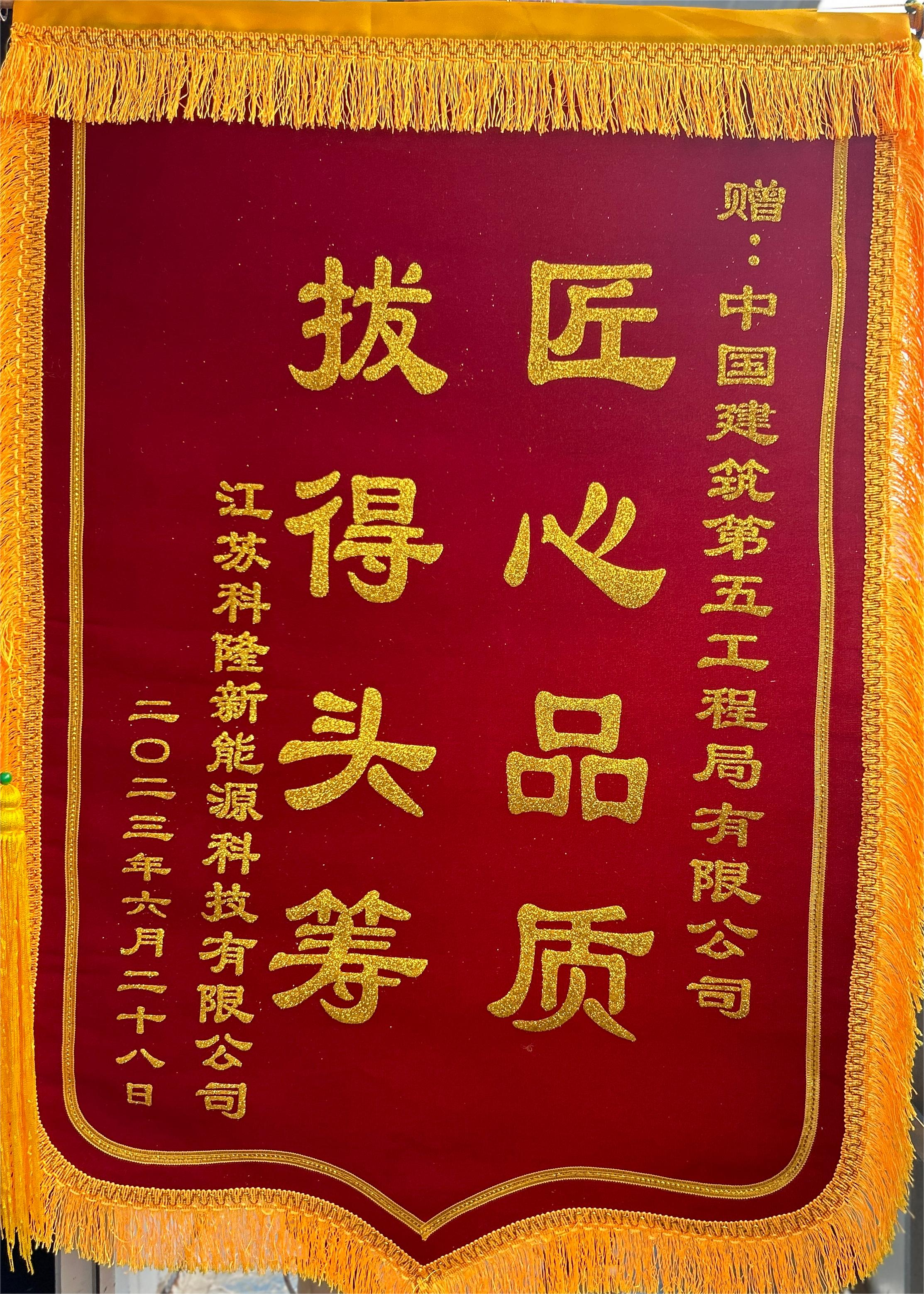 锦旗.jpg