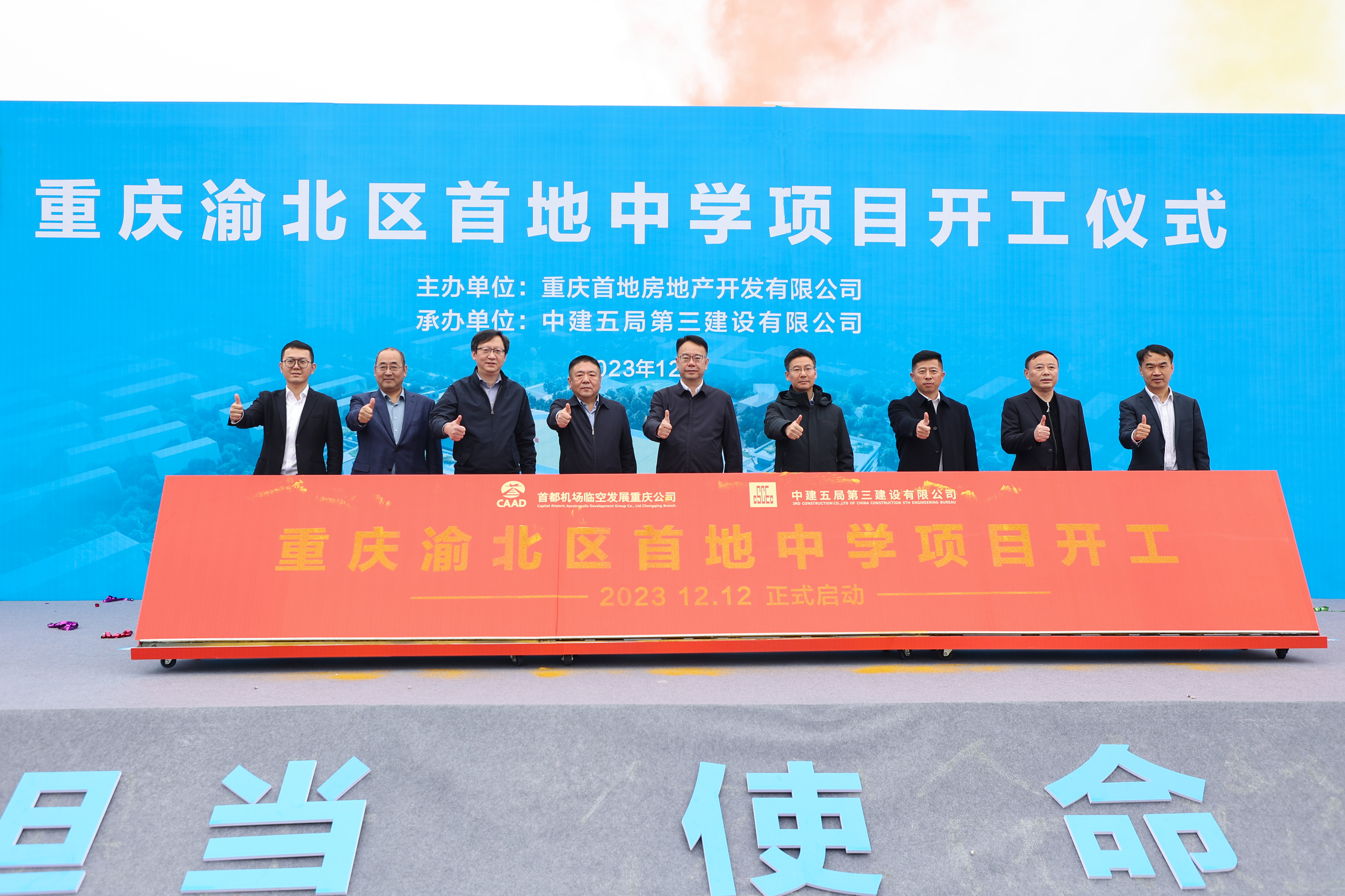 开工仪式现场.jpg 开工仪式现场.jpg