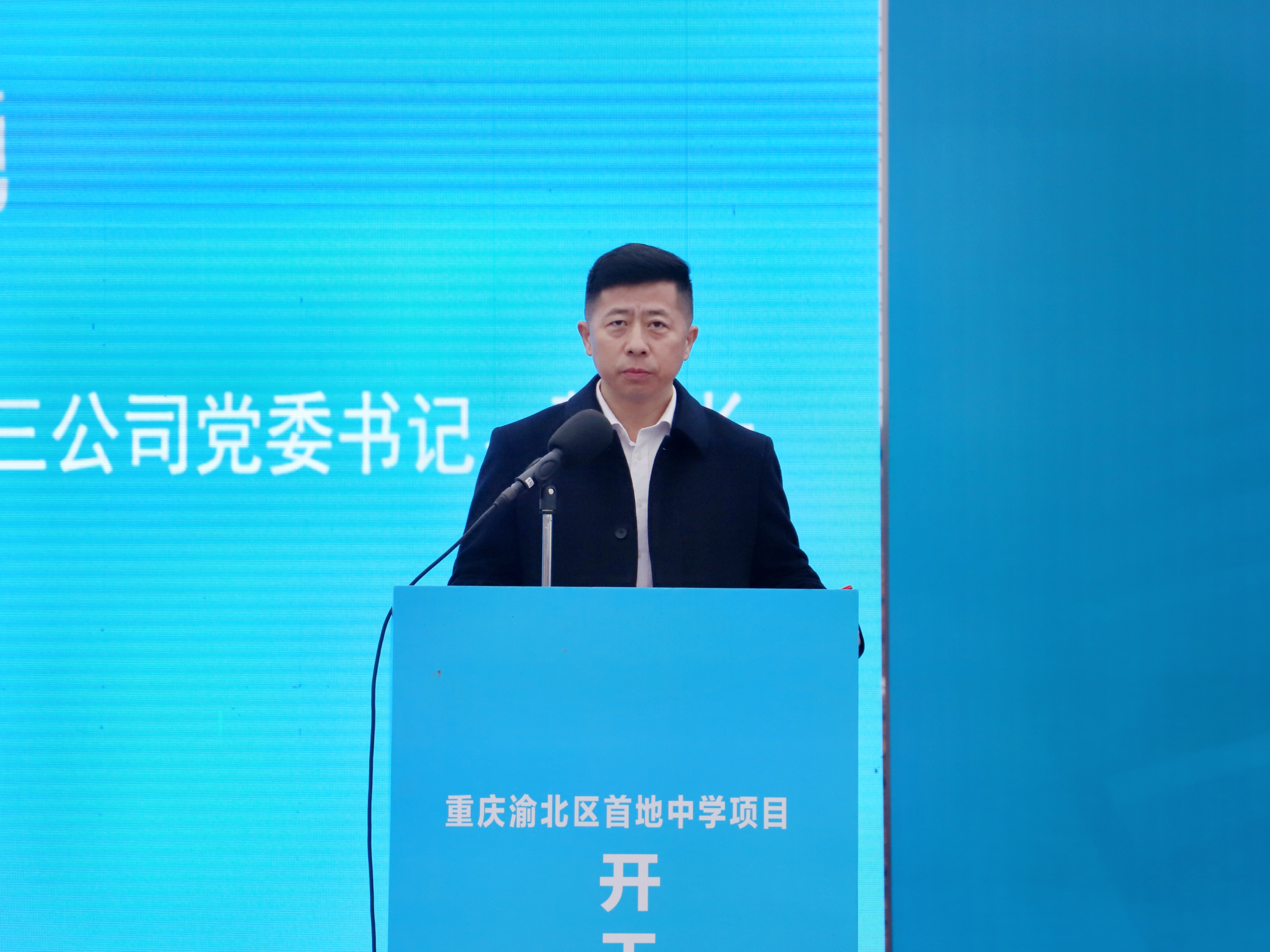 陈勇致辞.jpg 陈勇致辞.jpg