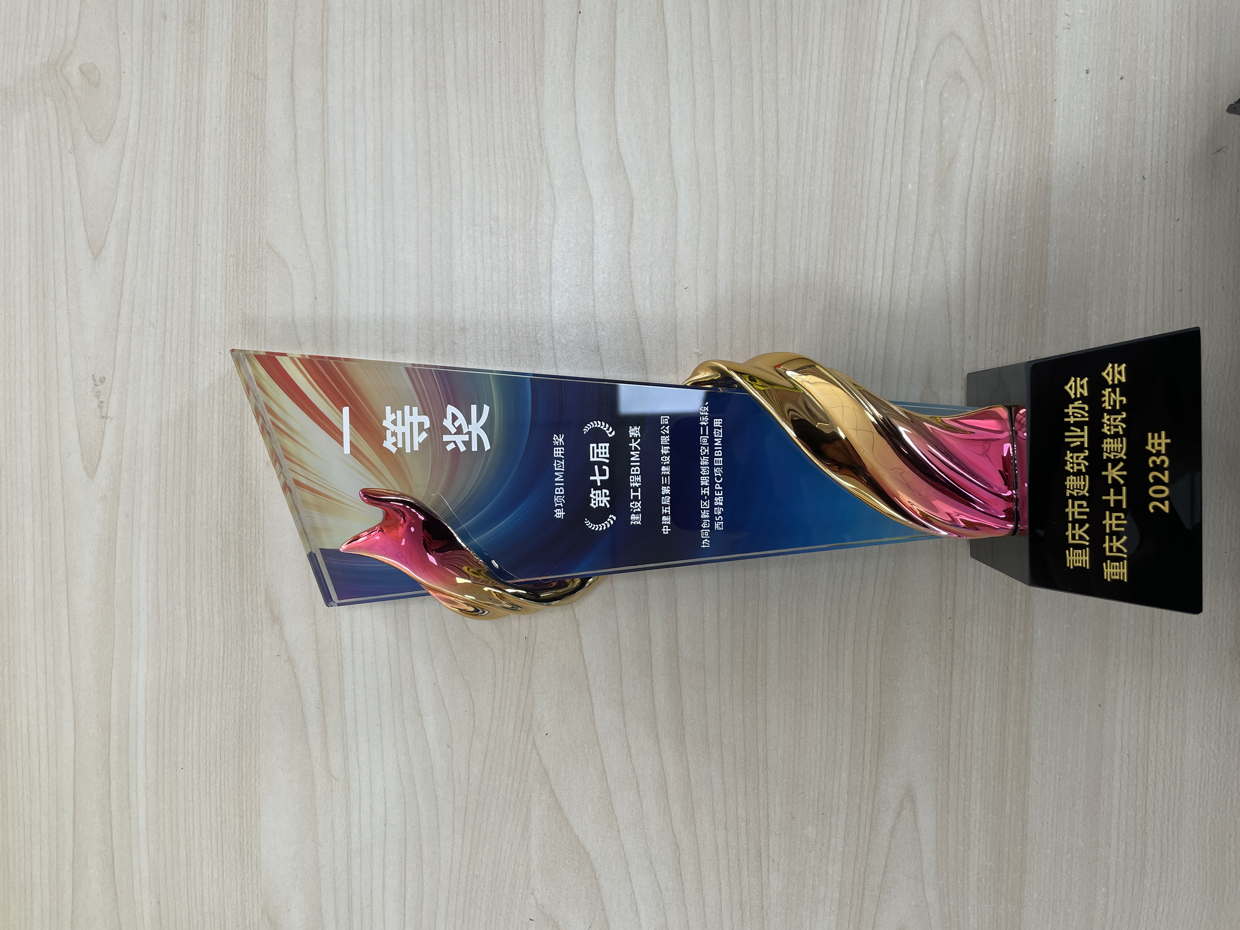 奖杯.jpg 奖杯.jpg