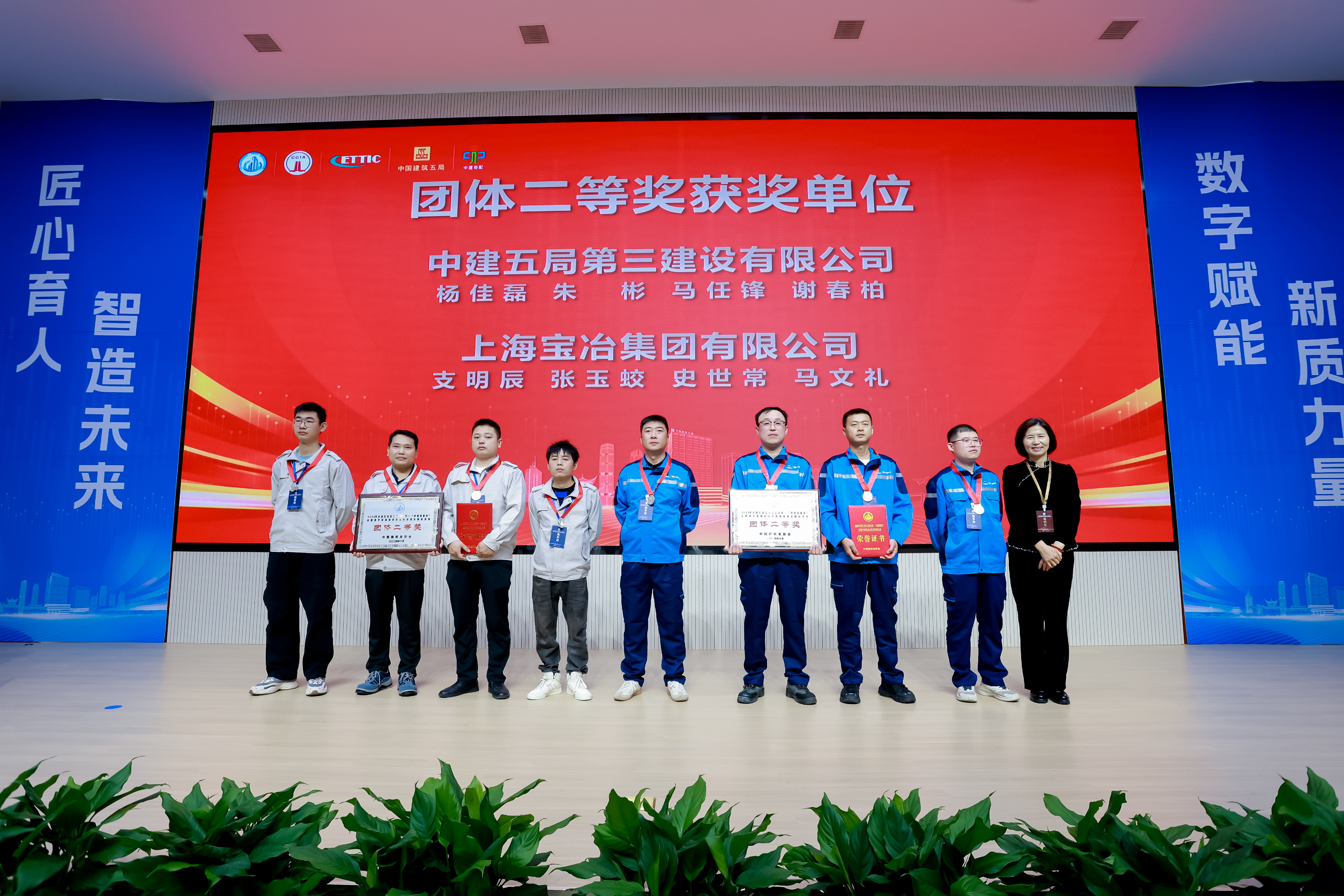 团体二等奖.jpg 团体二等奖.jpg