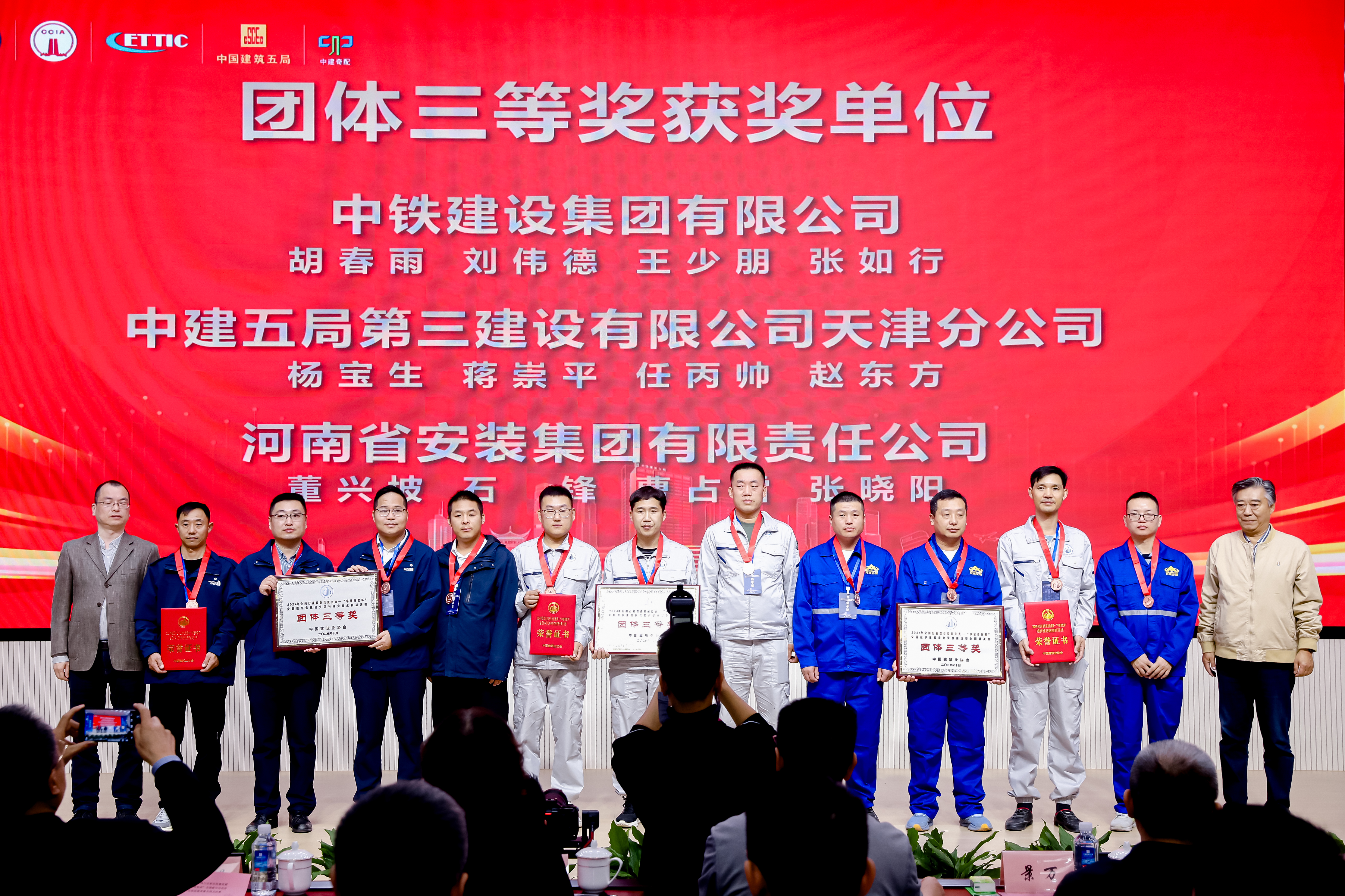 团体三等奖.jpg 团体三等奖.jpg