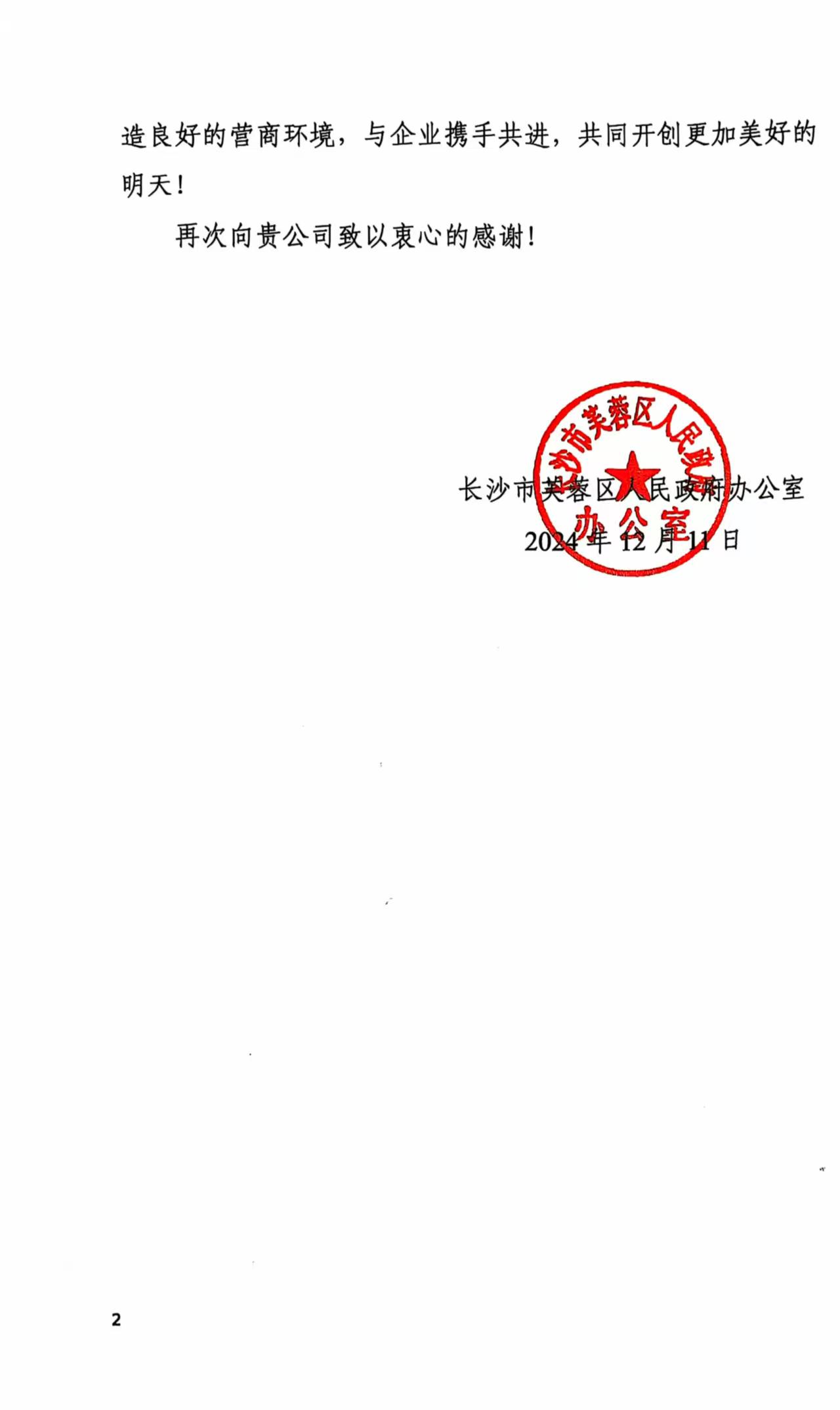 微信图片_20241219111237.jpg