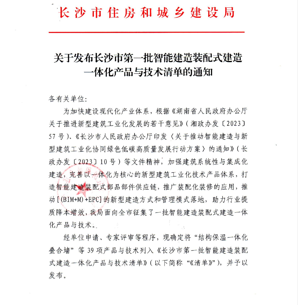 红头文件.png