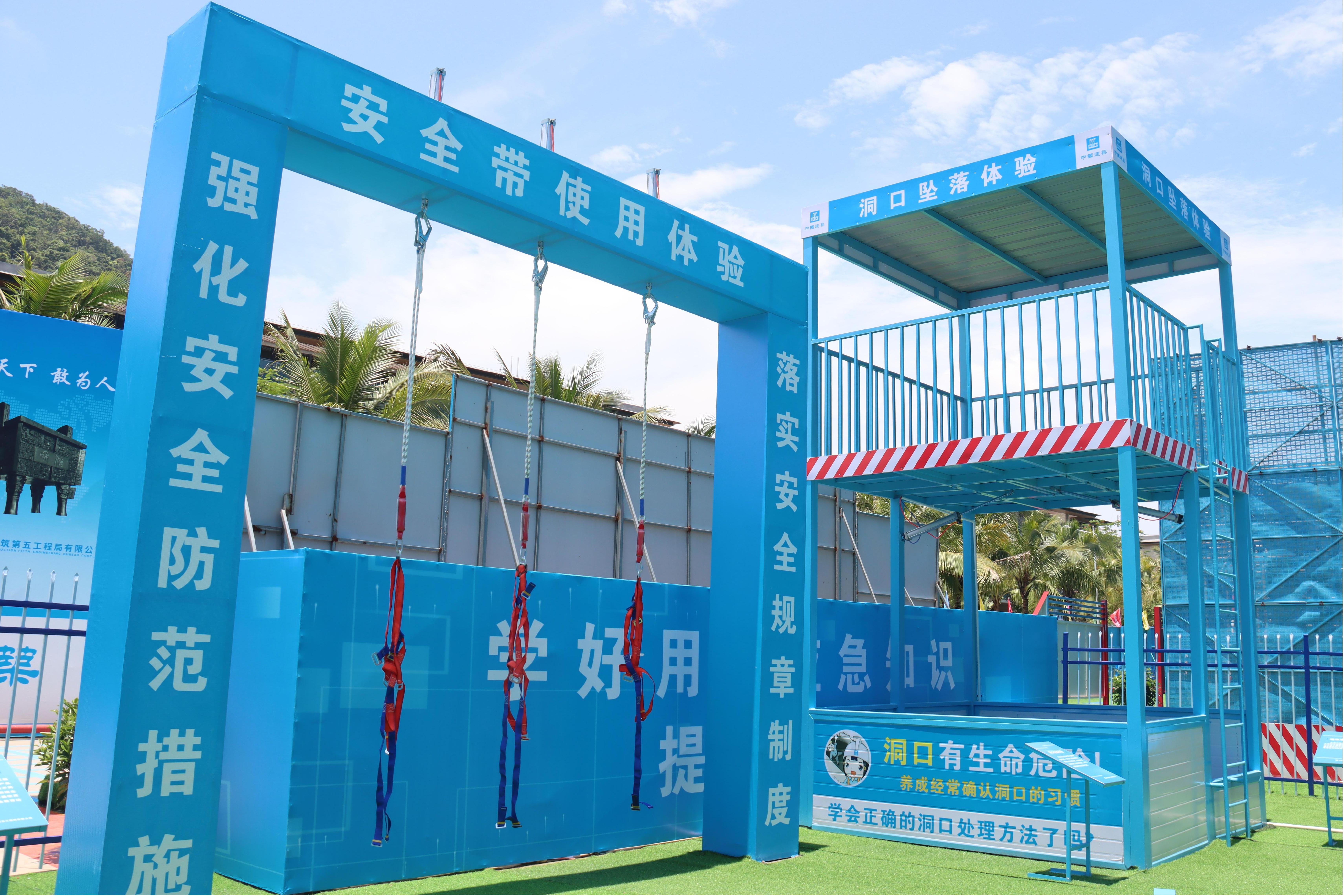 观摩会展区（安全体验）.jpg