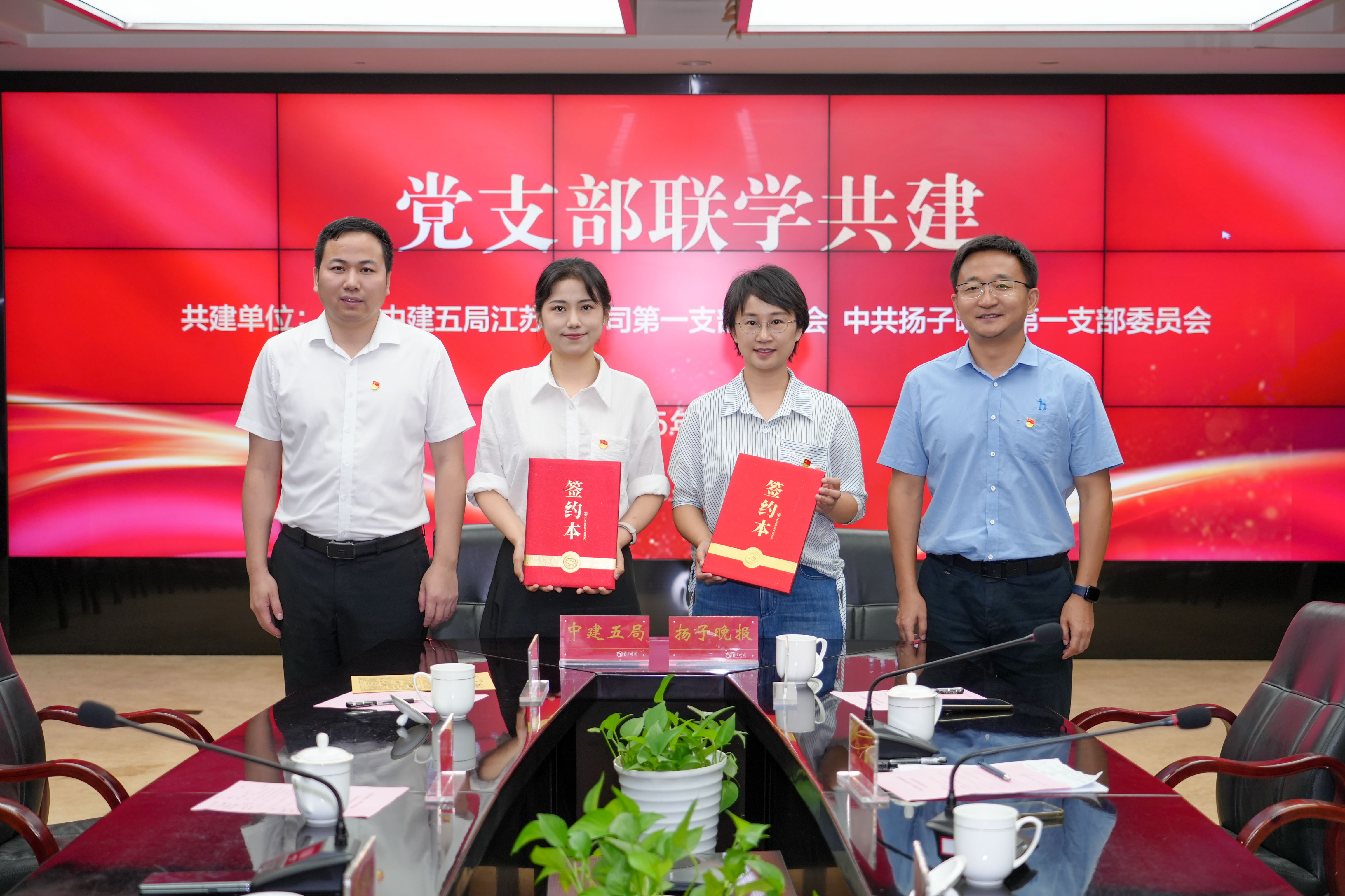 签署党建共建协议书.jpg