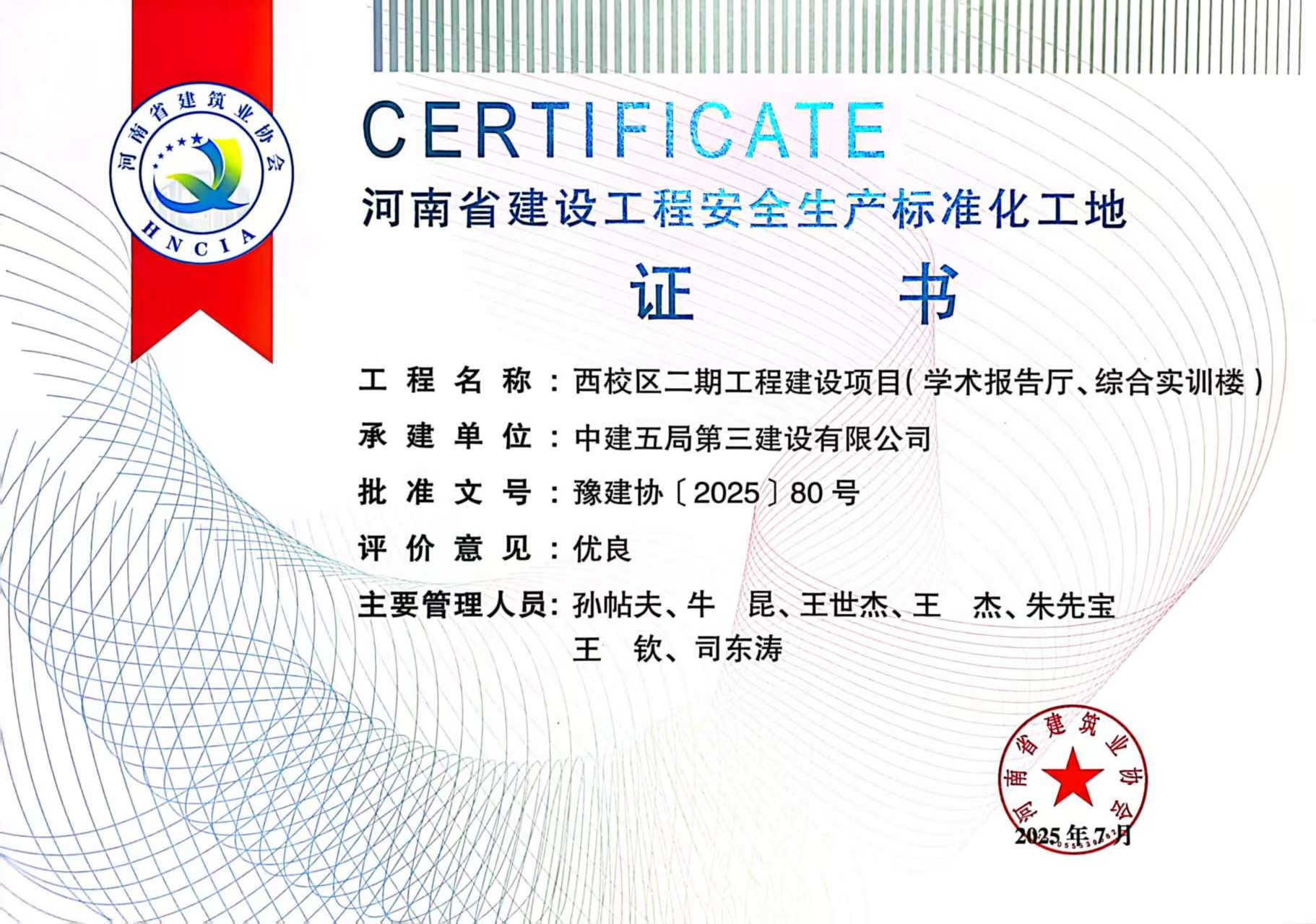 微信图片_20250723154105.jpg