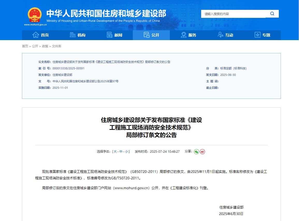 五局主导国家标准发布.png