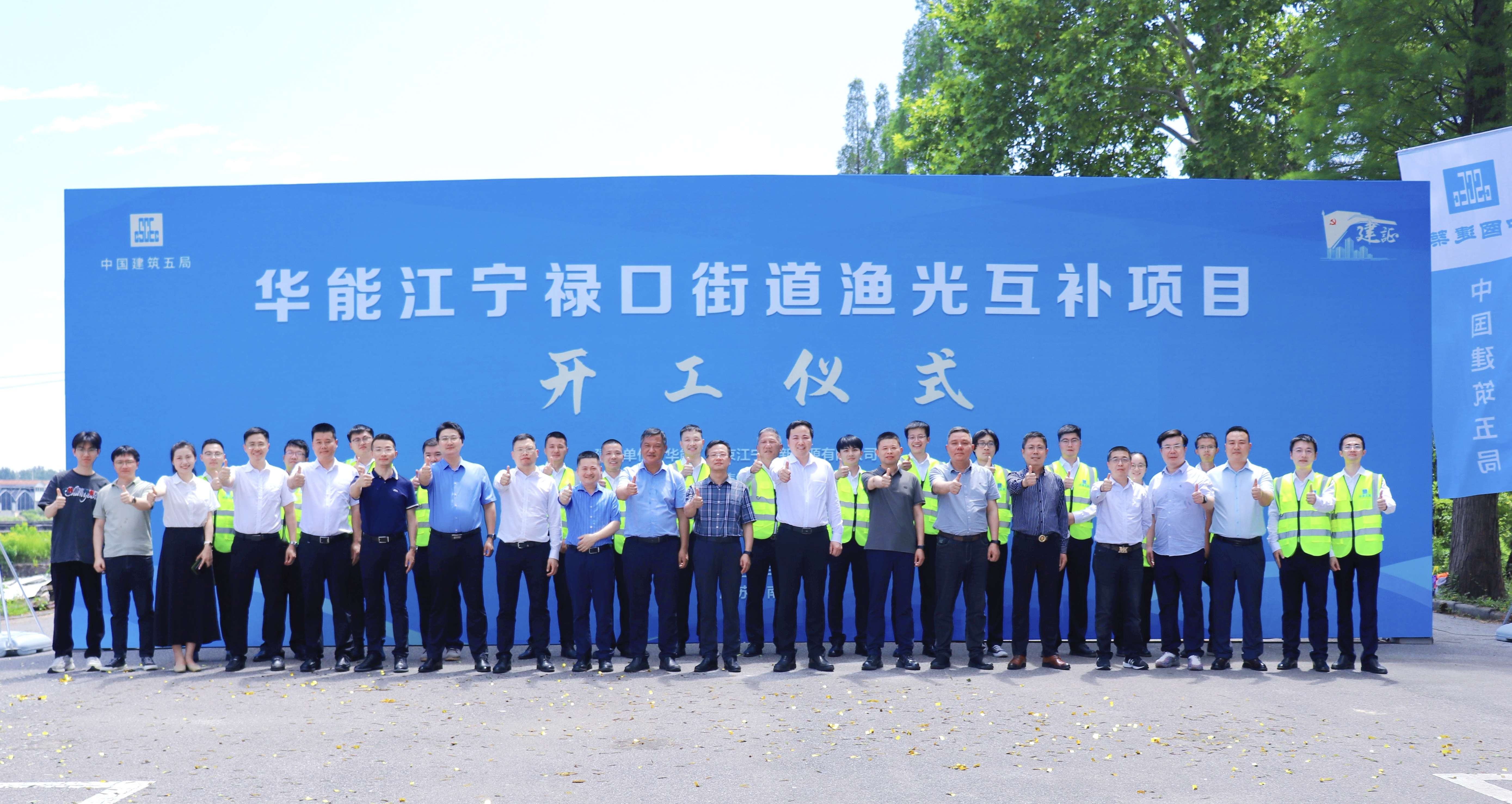渔光互补开工仪式现场1.jpg