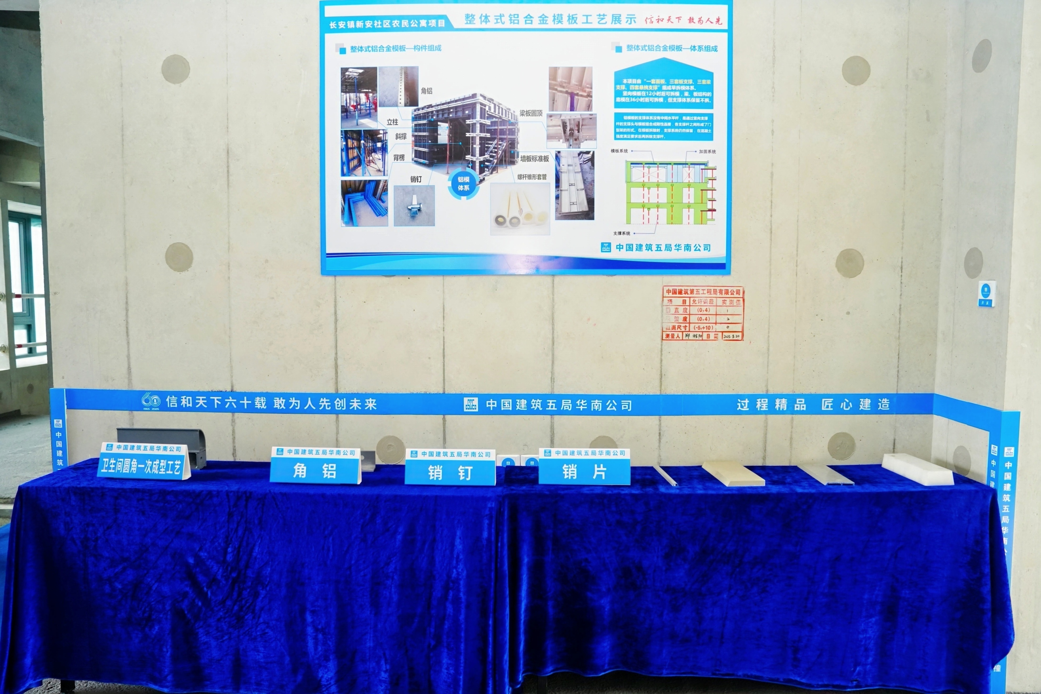 工艺展示.jpg