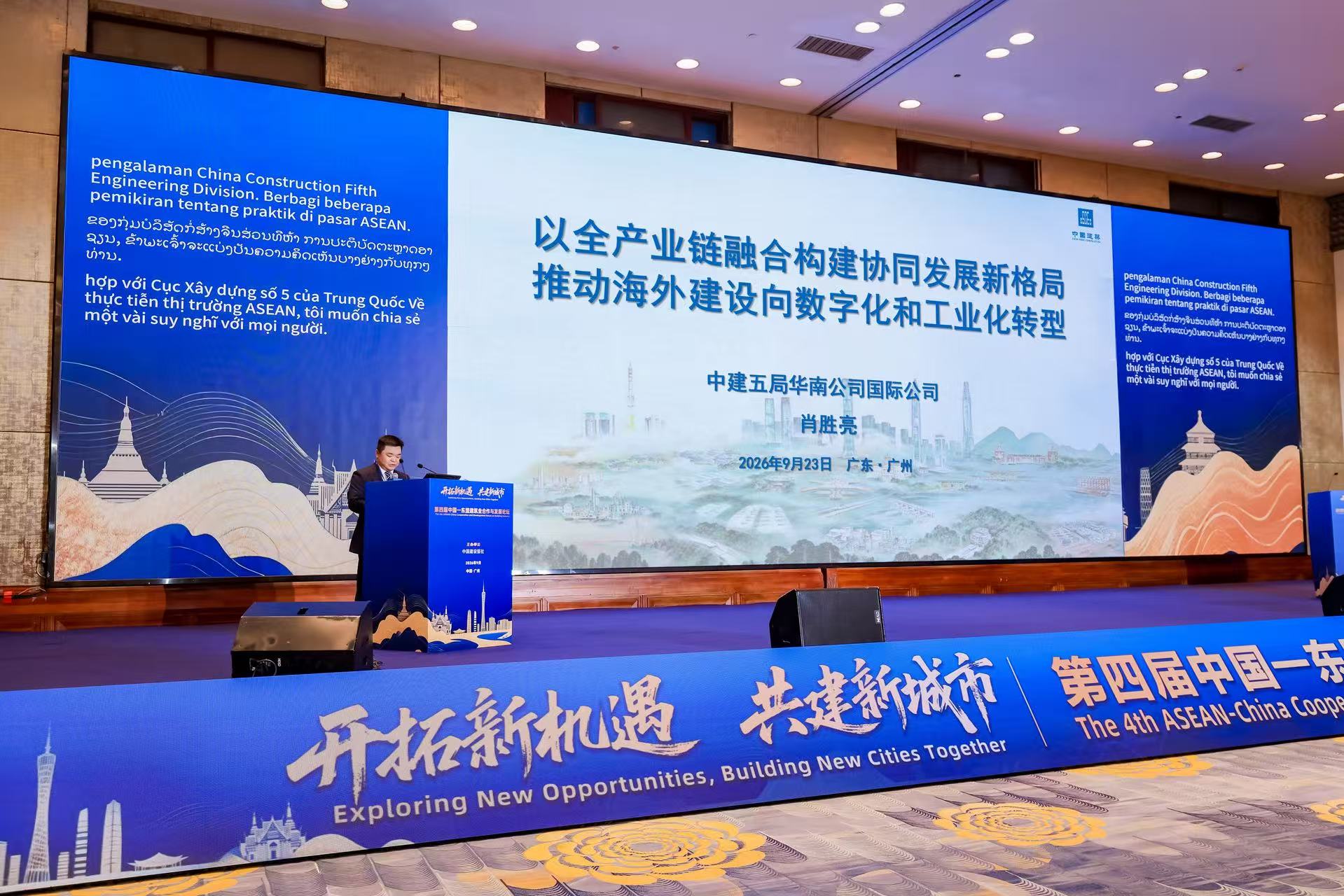发言照片.jpg