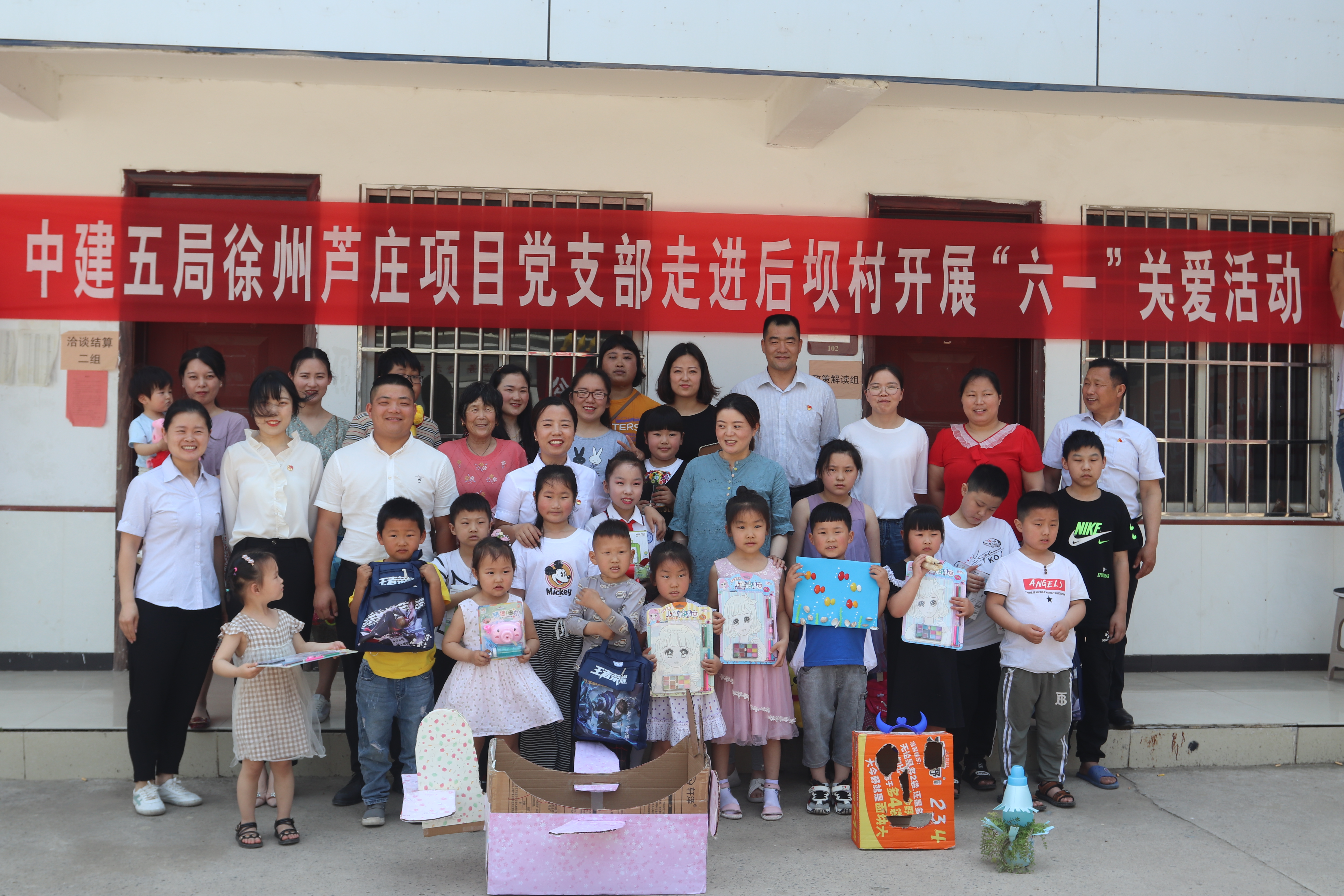 华东公司徐州芦庄项目党支部联合后坝村党支部,大庙街道政法中心党