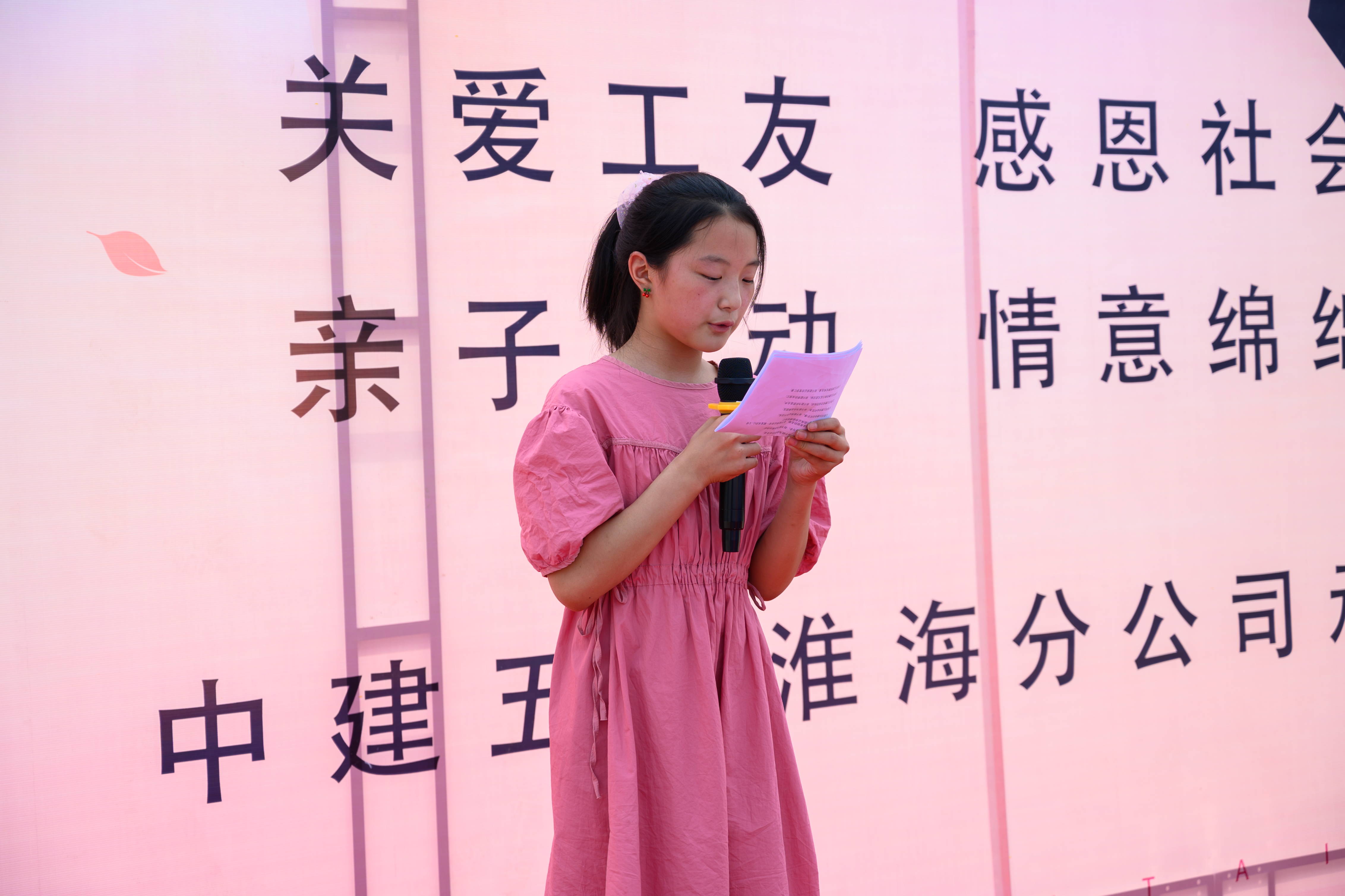 小T恤大温暖 山东公司淮海分公司新沂科创园项目迎来“别样父亲节”