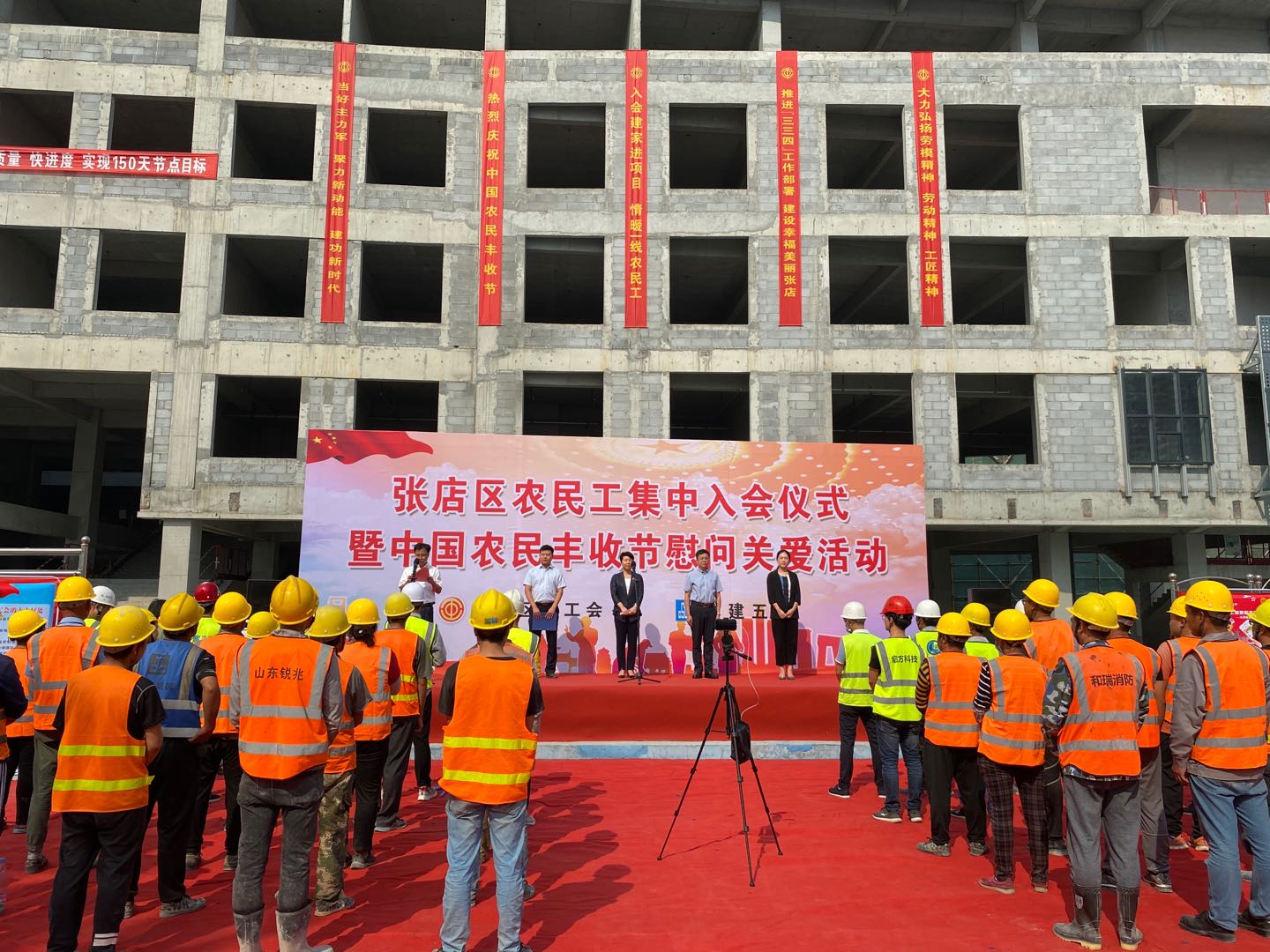 张店区淄博火车站南广场重点项目农民工集中入会仪式暨中国农民“丰收节”慰问关爱活动.jpg 张店区淄博火车站南广场重点项目农民工集中入会仪式暨中国农民“丰收节”慰问关爱活动.jpg