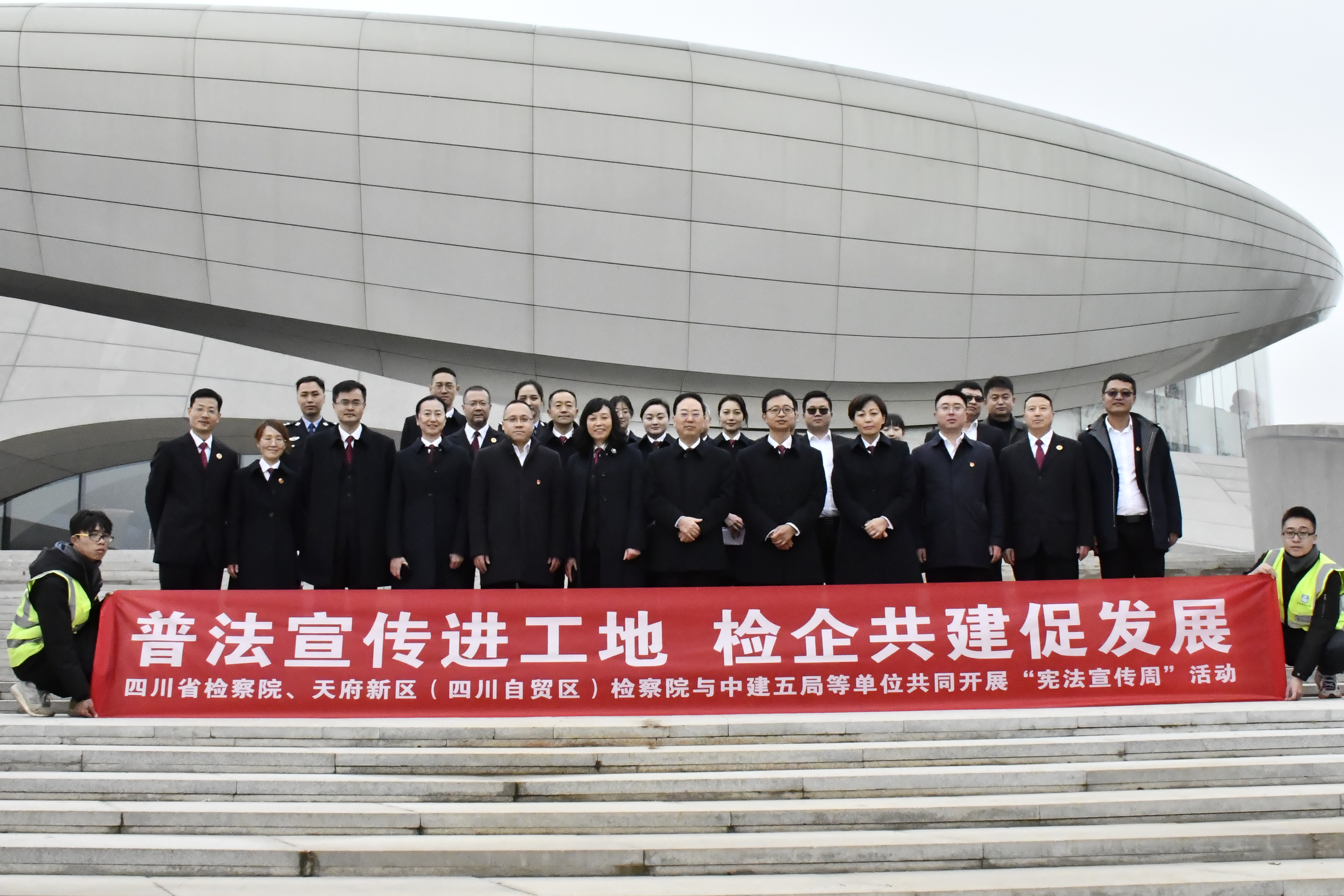 同三级检察院开展”宪法宣传周“活动.JPG