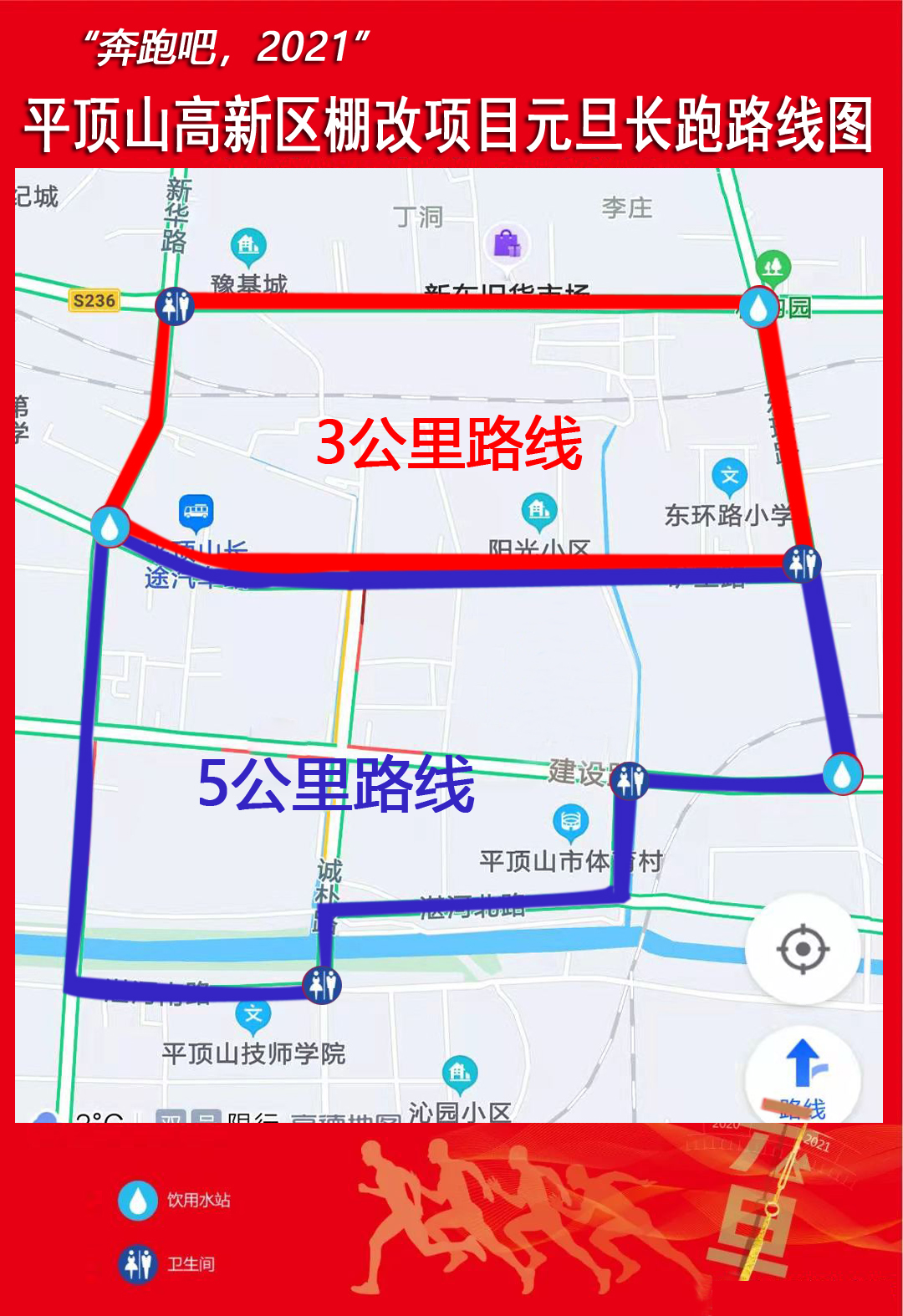长跑活动路线图.jpg 长跑活动路线图.jpg