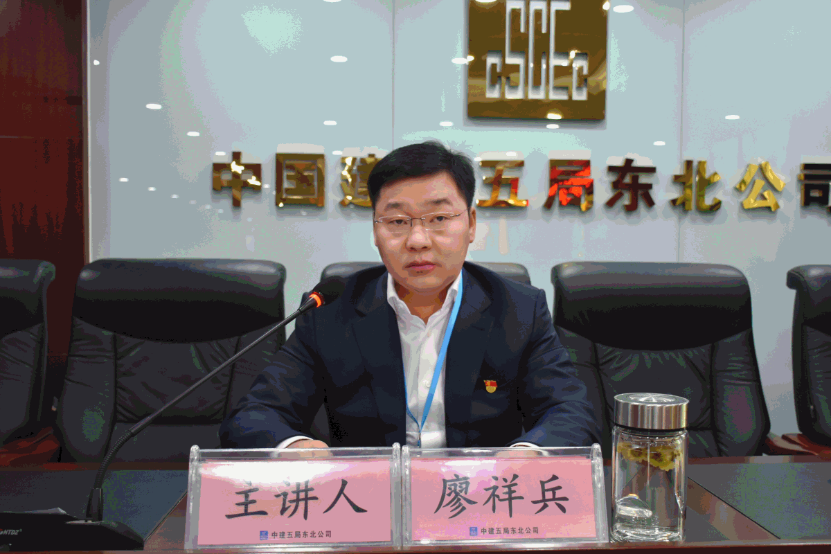 公司领导讲党课动图.gif 公司领导讲党课动图.gif