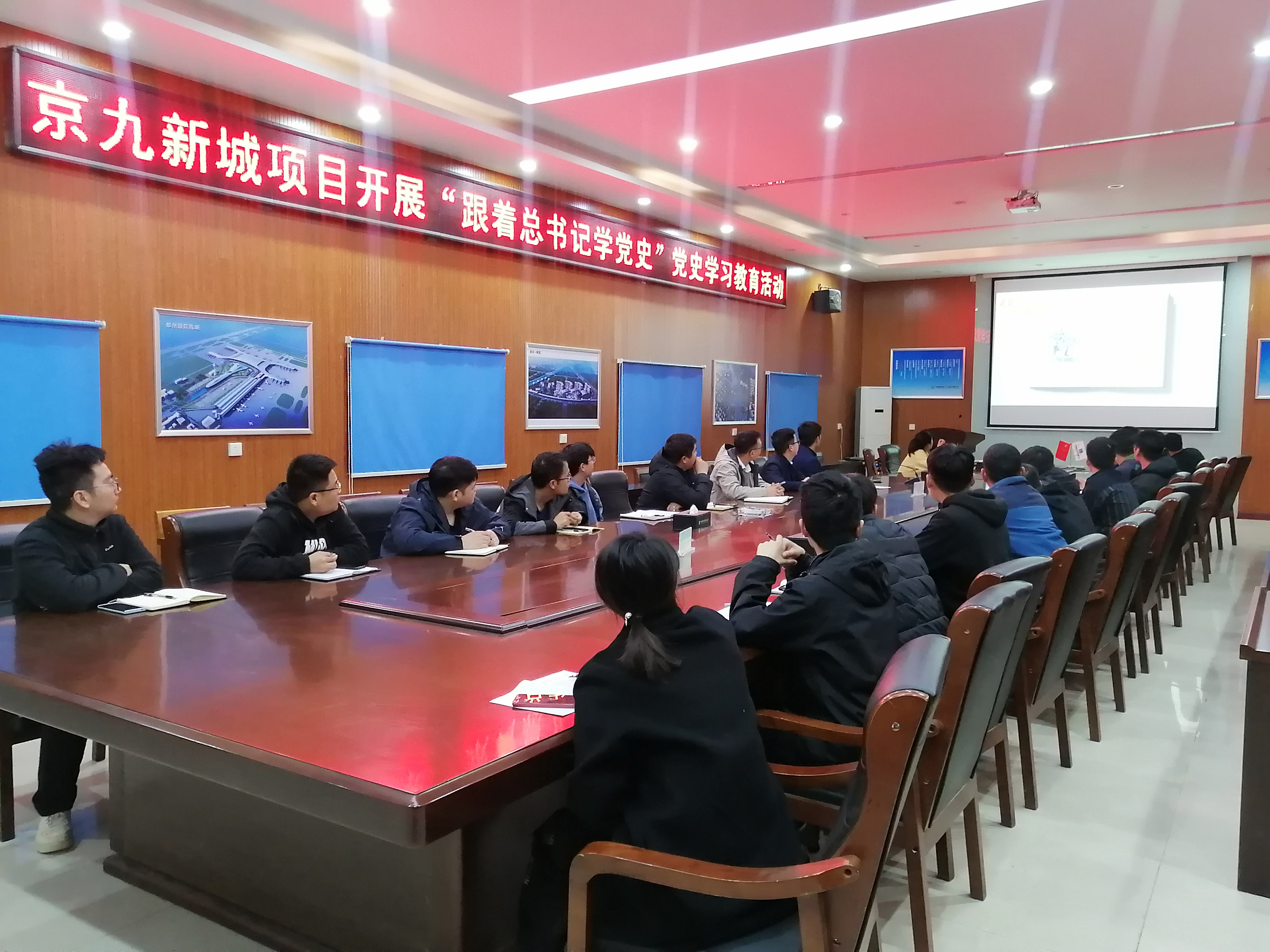 京九新城项目集体学习党史_副本.jpg