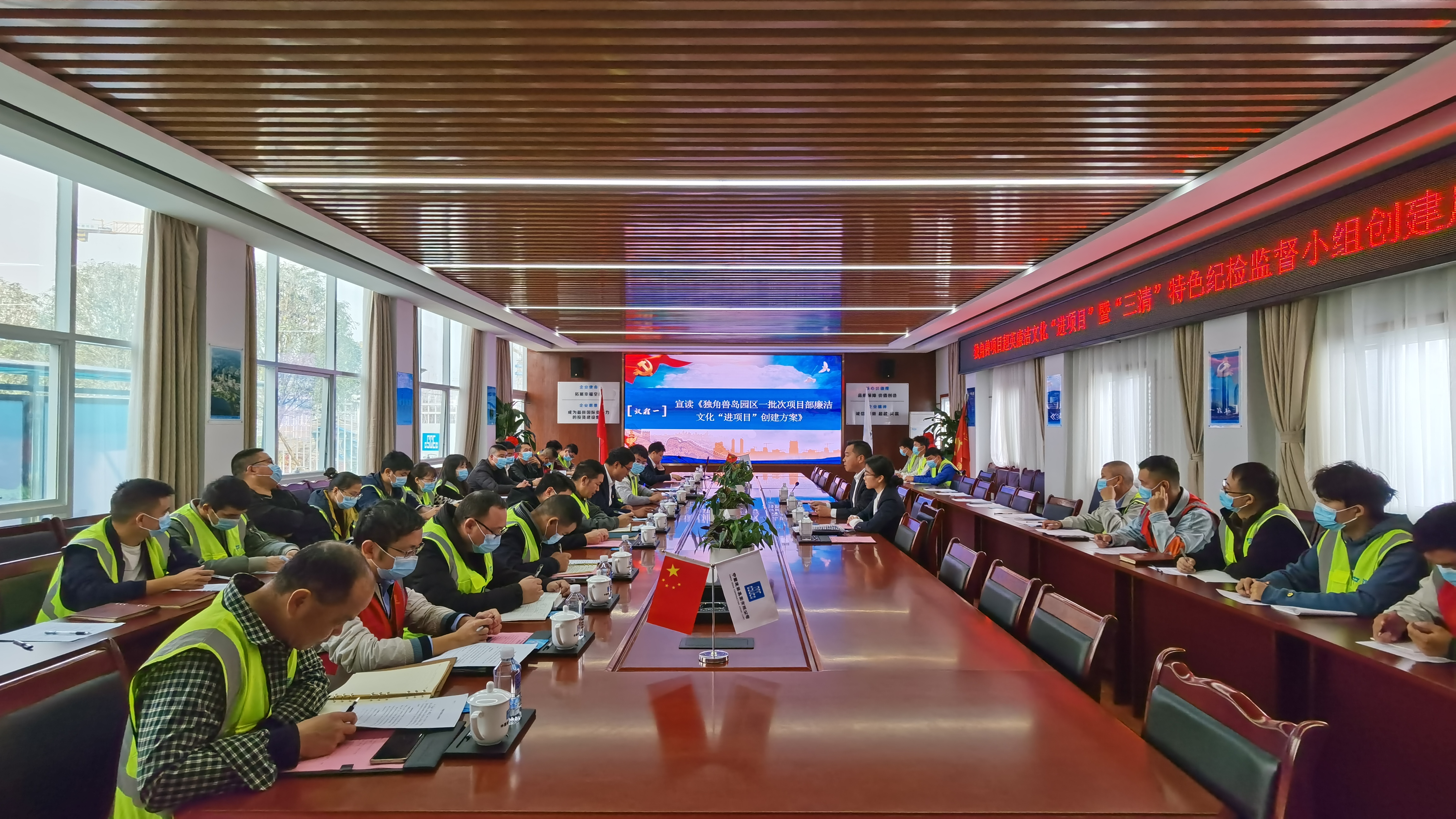 项目书记张志宣读《独角兽岛园区一批次项目部廉洁文化“进项目”创建方案》.jpg