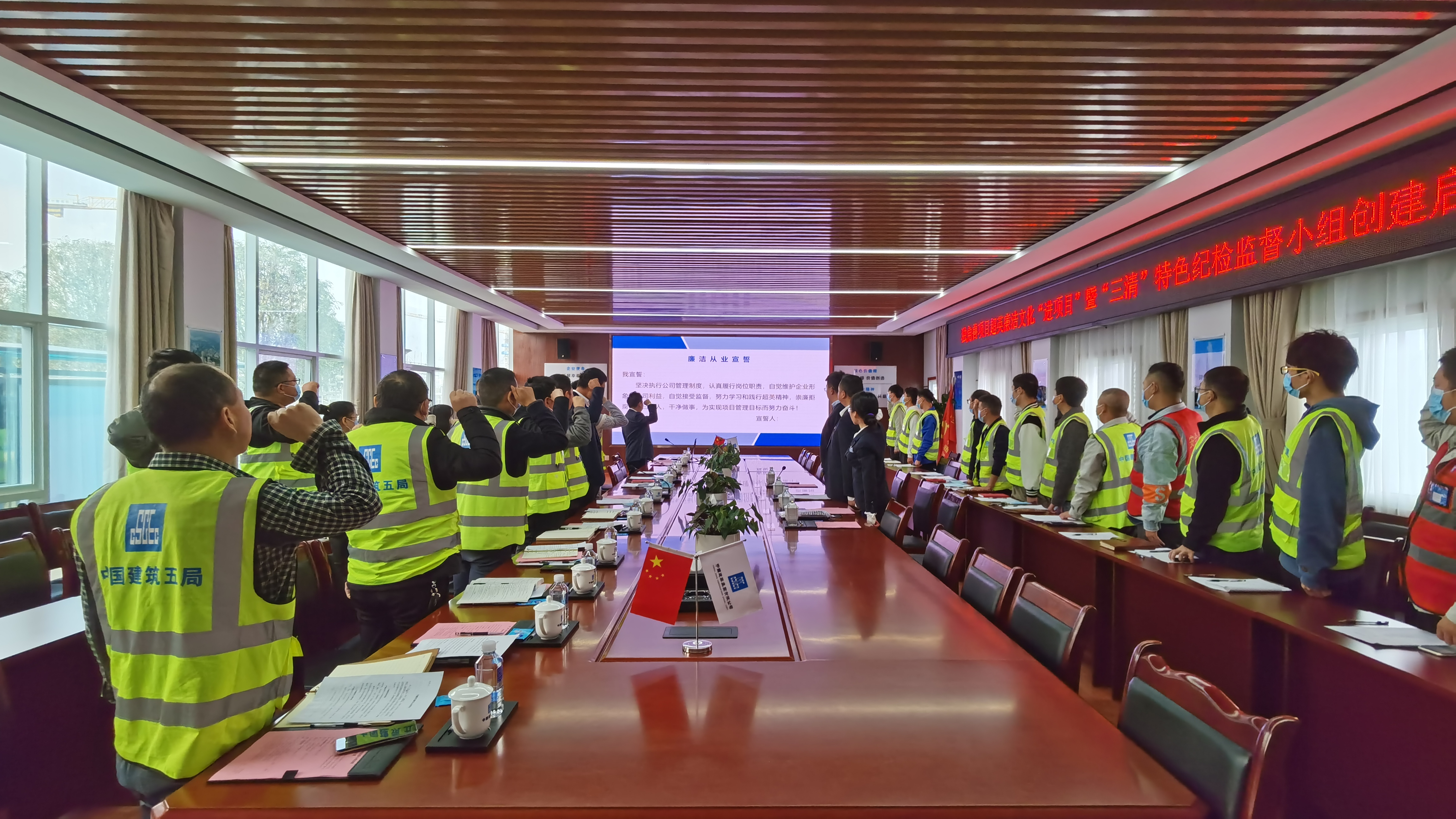 全员进行廉洁从业宣誓.jpg