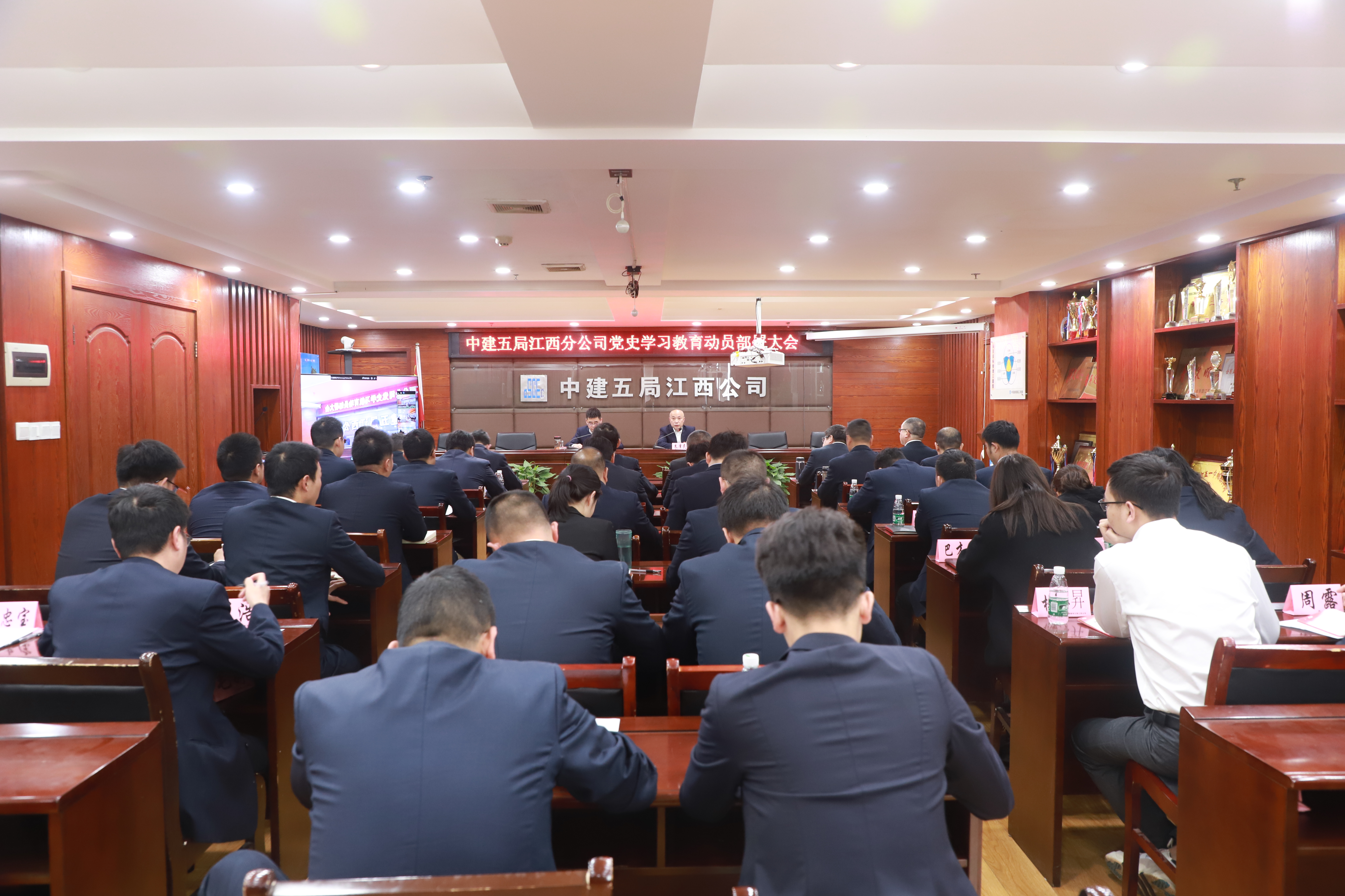 4月19日，江西分公司召开党史学习教育动员部署大会.JPG