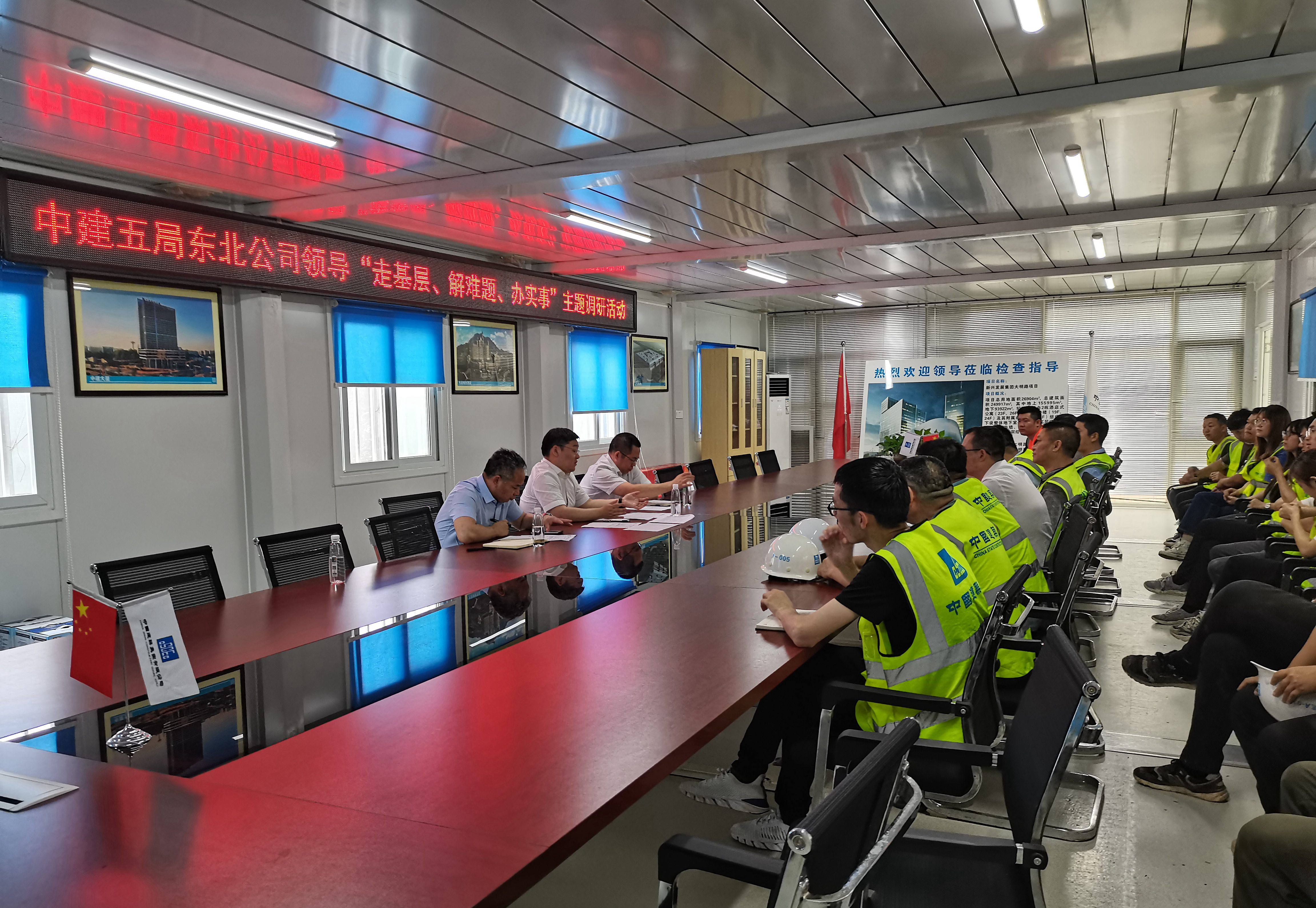 东北公司党委书记、董事长廖祥兵深入项目开展“走基层、解难题、办实事”主题调研.jpg 东北公司党委书记、董事长廖祥兵深入项目开展“走基层、解难题、办实事”主题调研.jpg