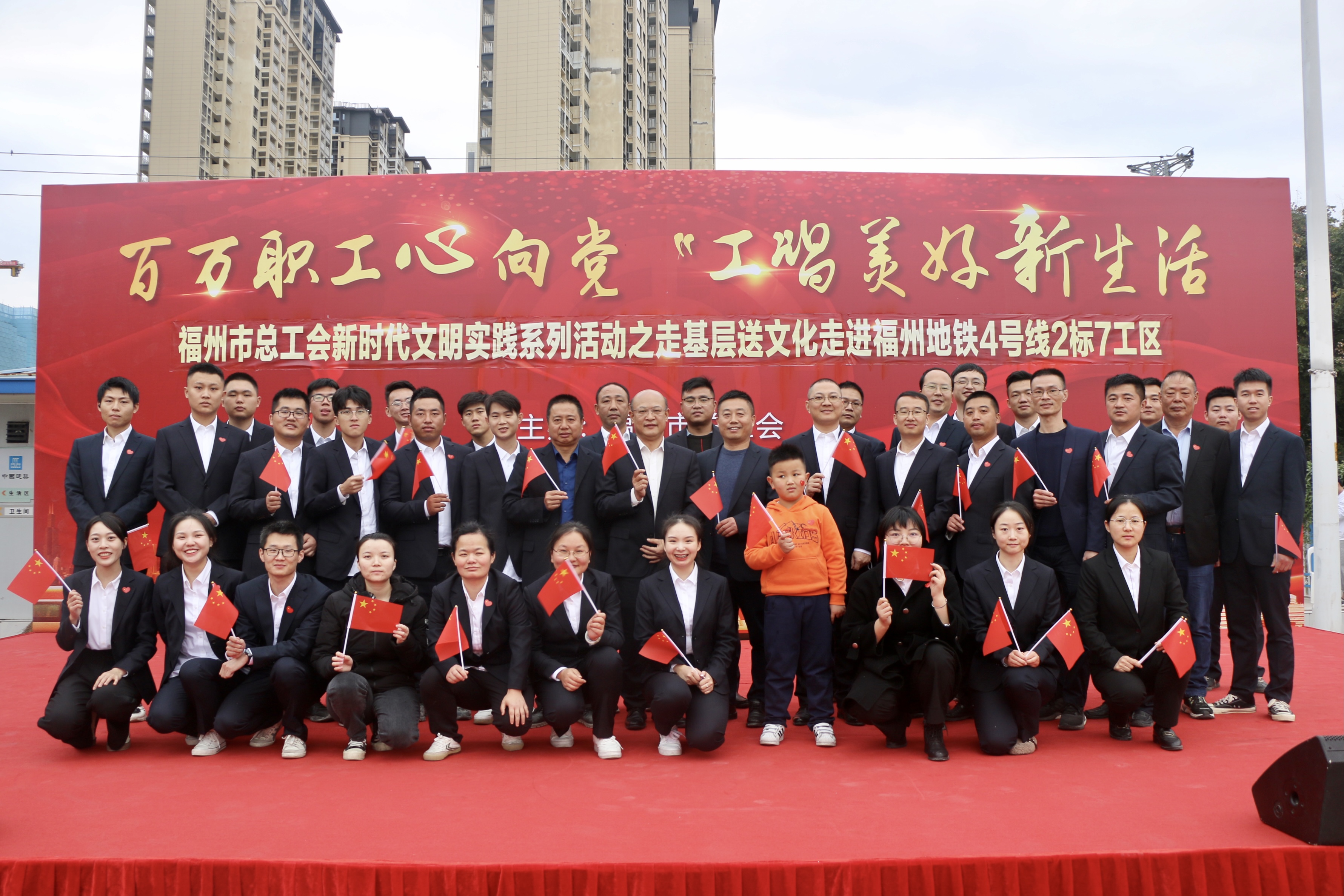 3.福州地铁一线建设者合照.JPG