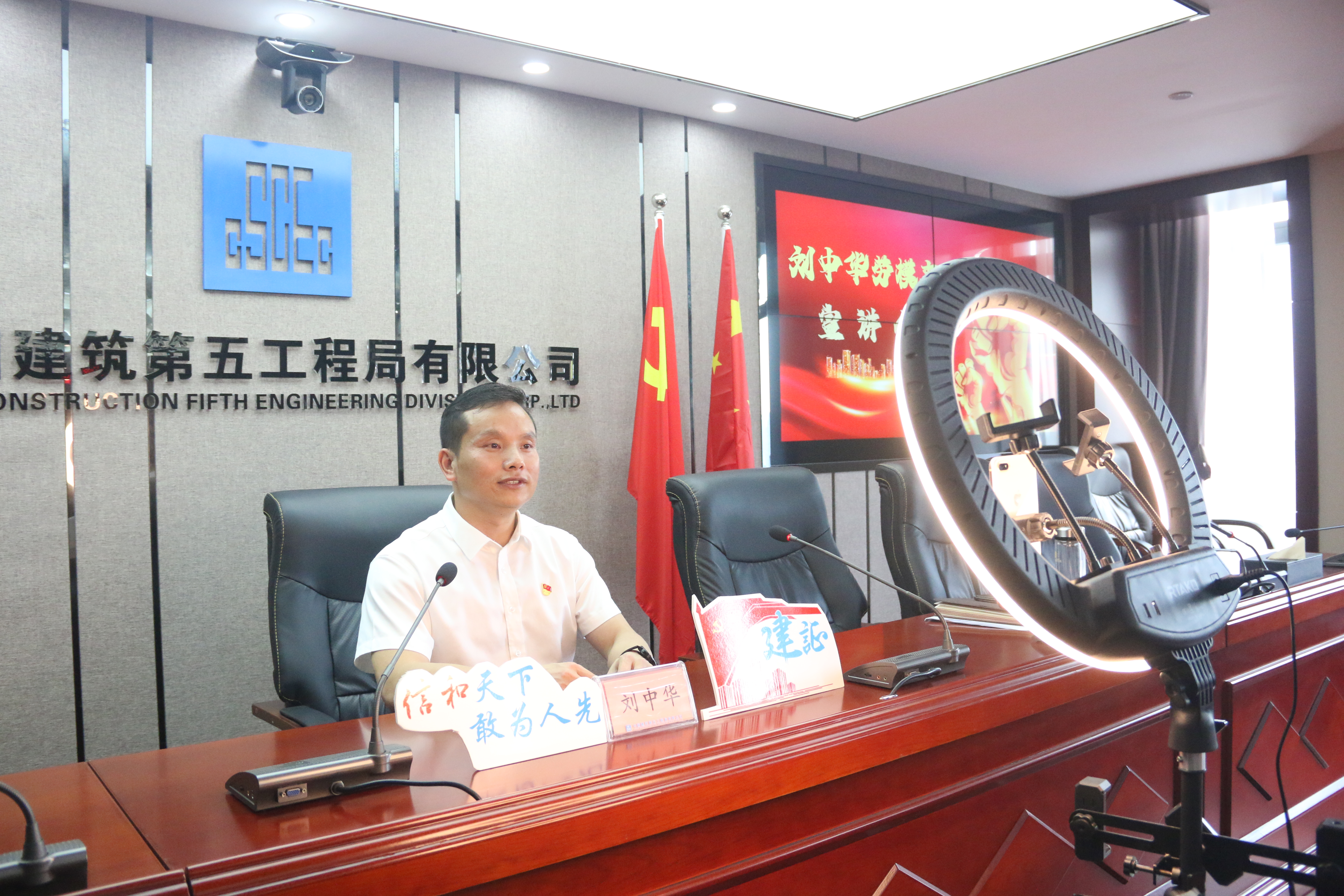 刘中华劳模事迹直播宣讲.jpg 刘中华劳模事迹直播宣讲.jpg