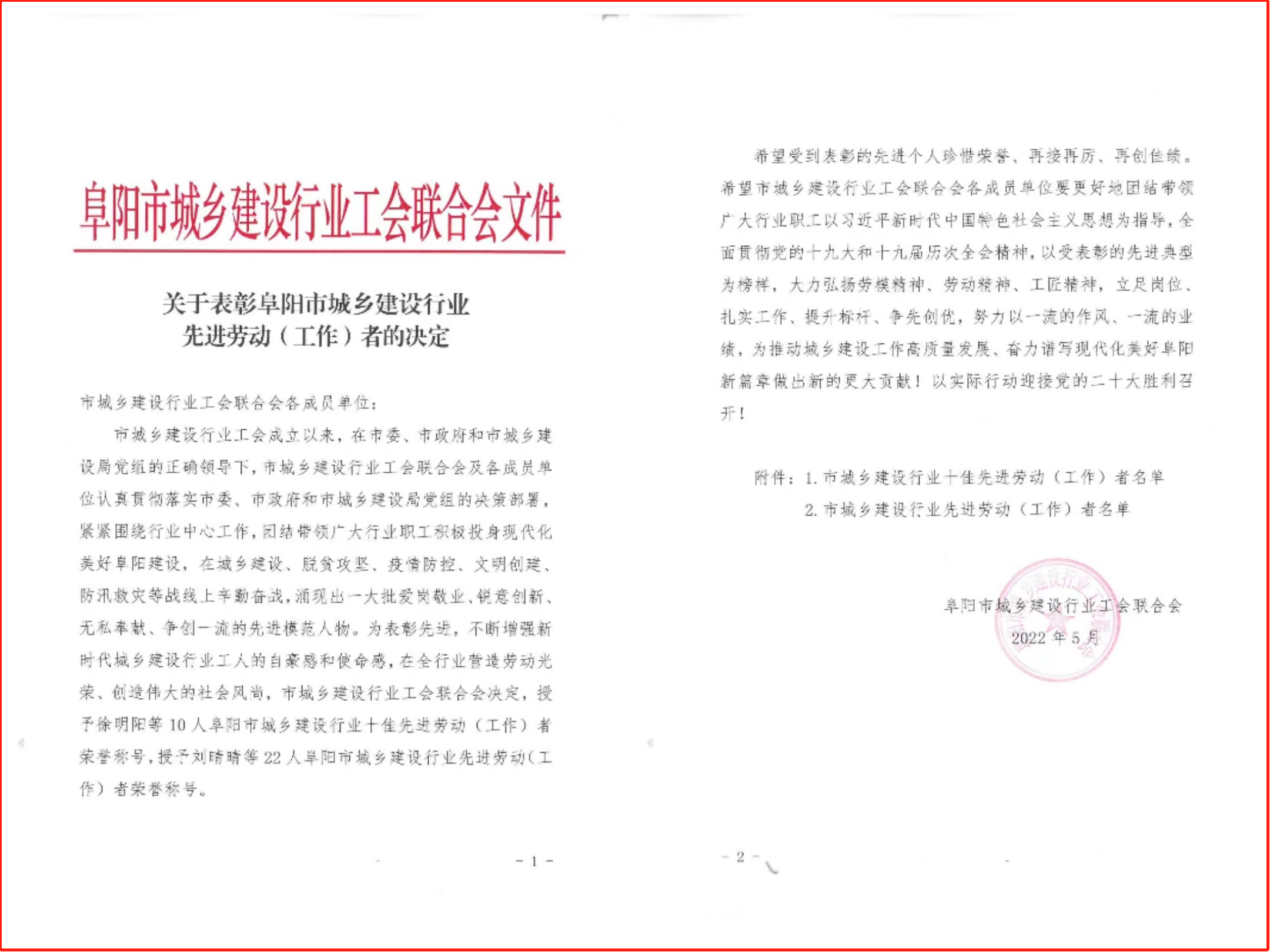 表彰文件1.png 表彰文件1.png