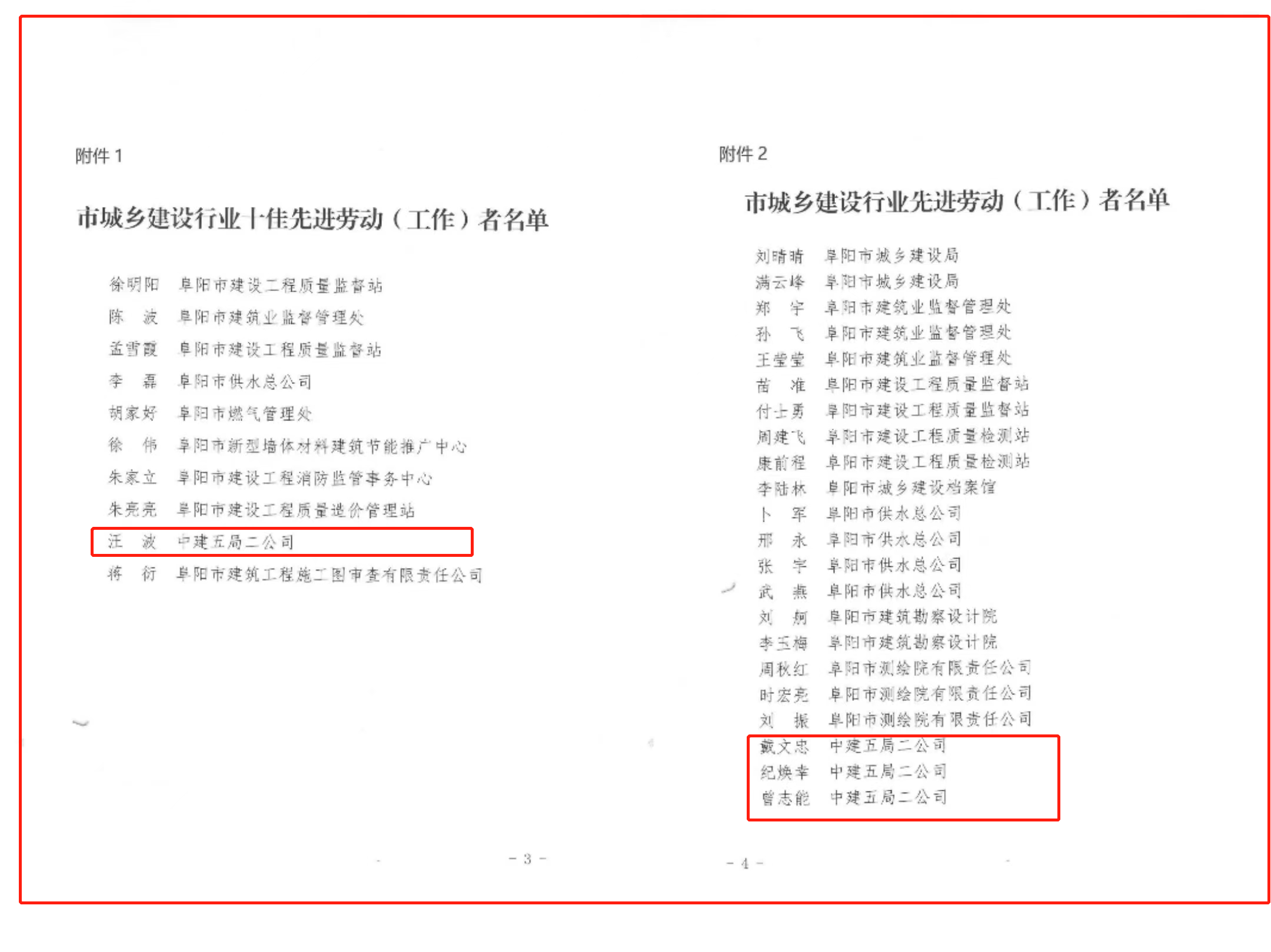 表彰文件2.png 表彰文件2.png