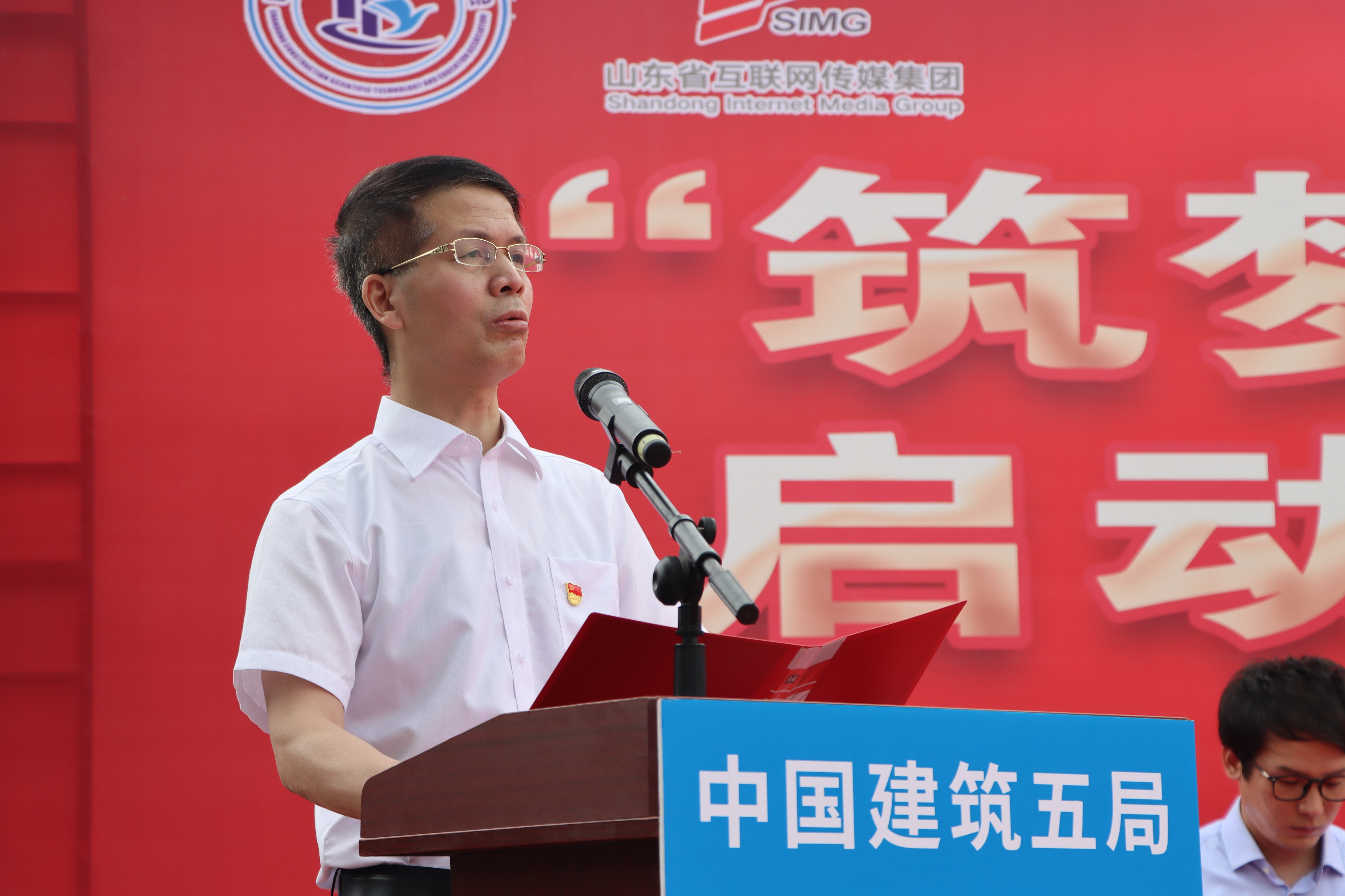 中建五局山东公司党委副书记、纪委书记、工会主席钱四平致辞.JPG