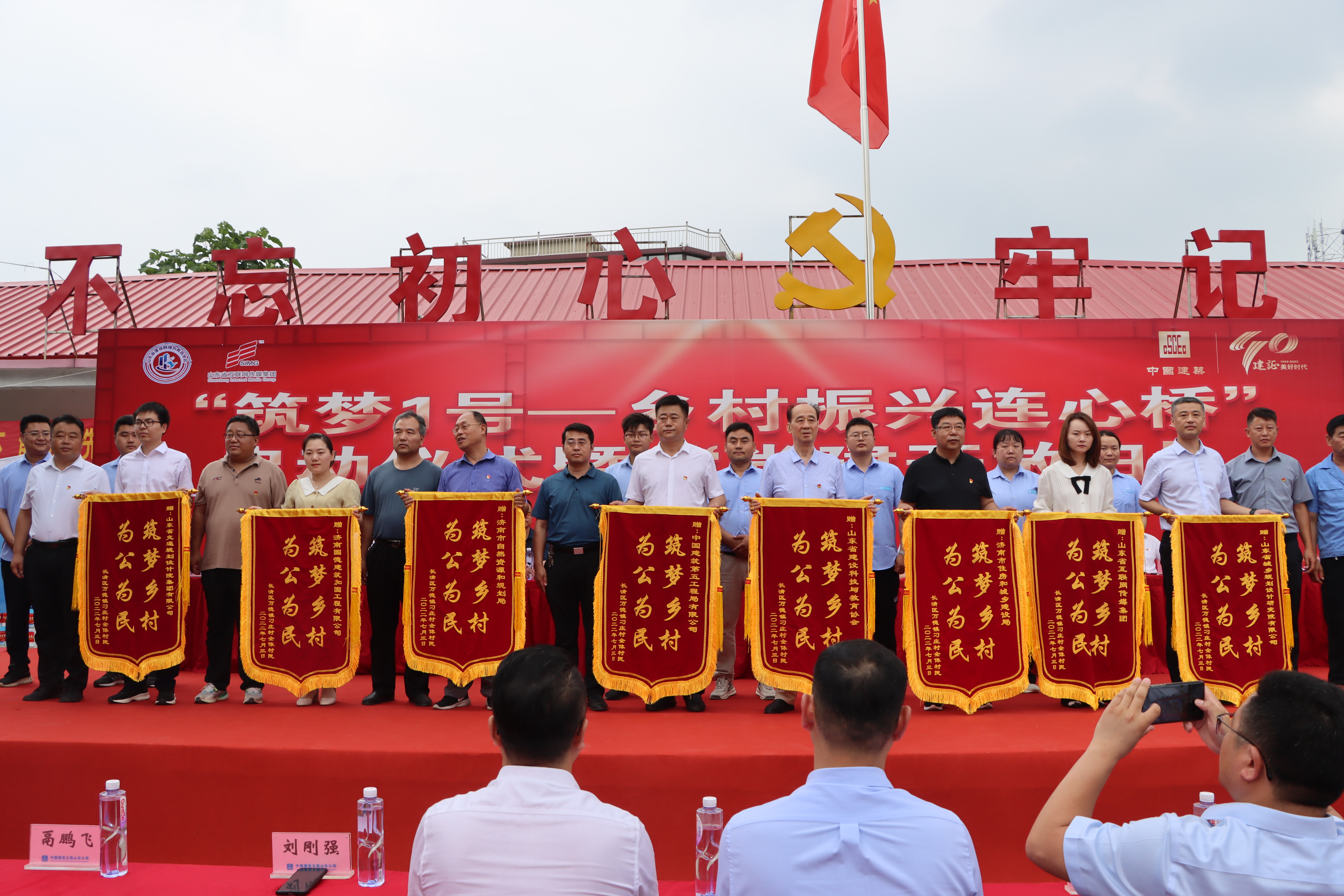 赠送锦旗.JPG