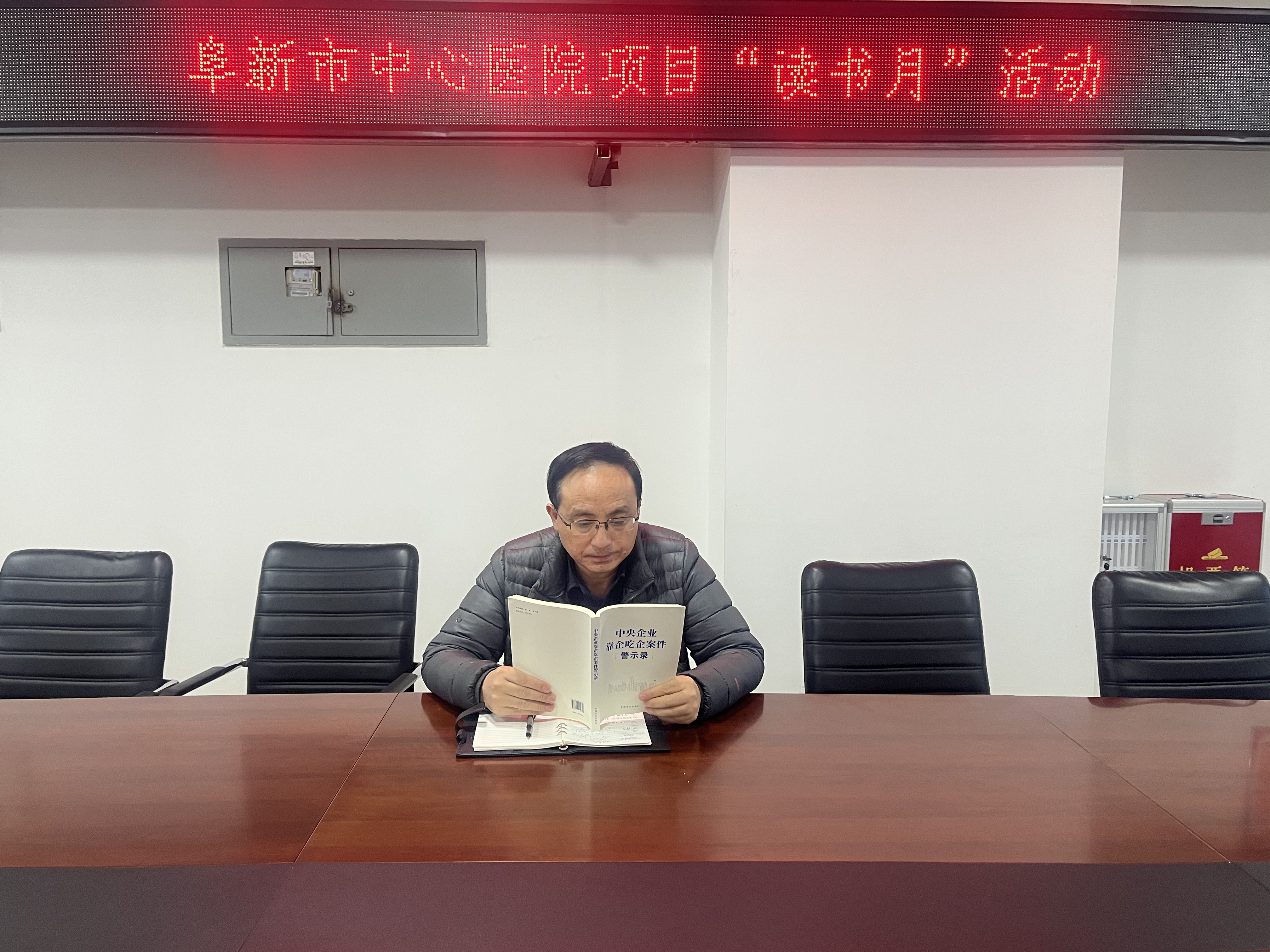 谯易之读《中央企业靠企吃企案件》警示录.jpg 谯易之读《中央企业靠企吃企案件》警示录.jpg