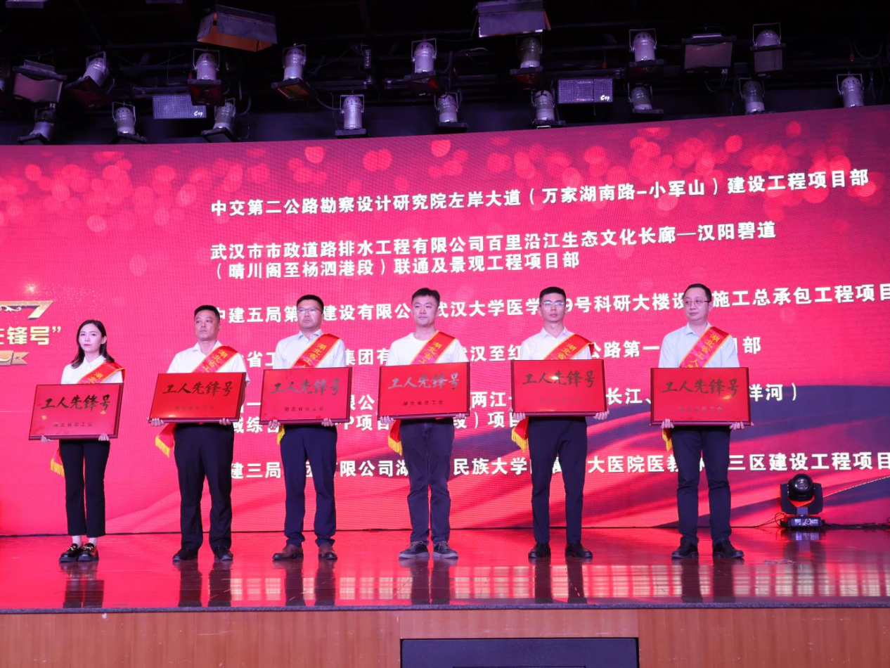 ４.武大医学部科研楼项目荣获湖北省工人先锋号.png