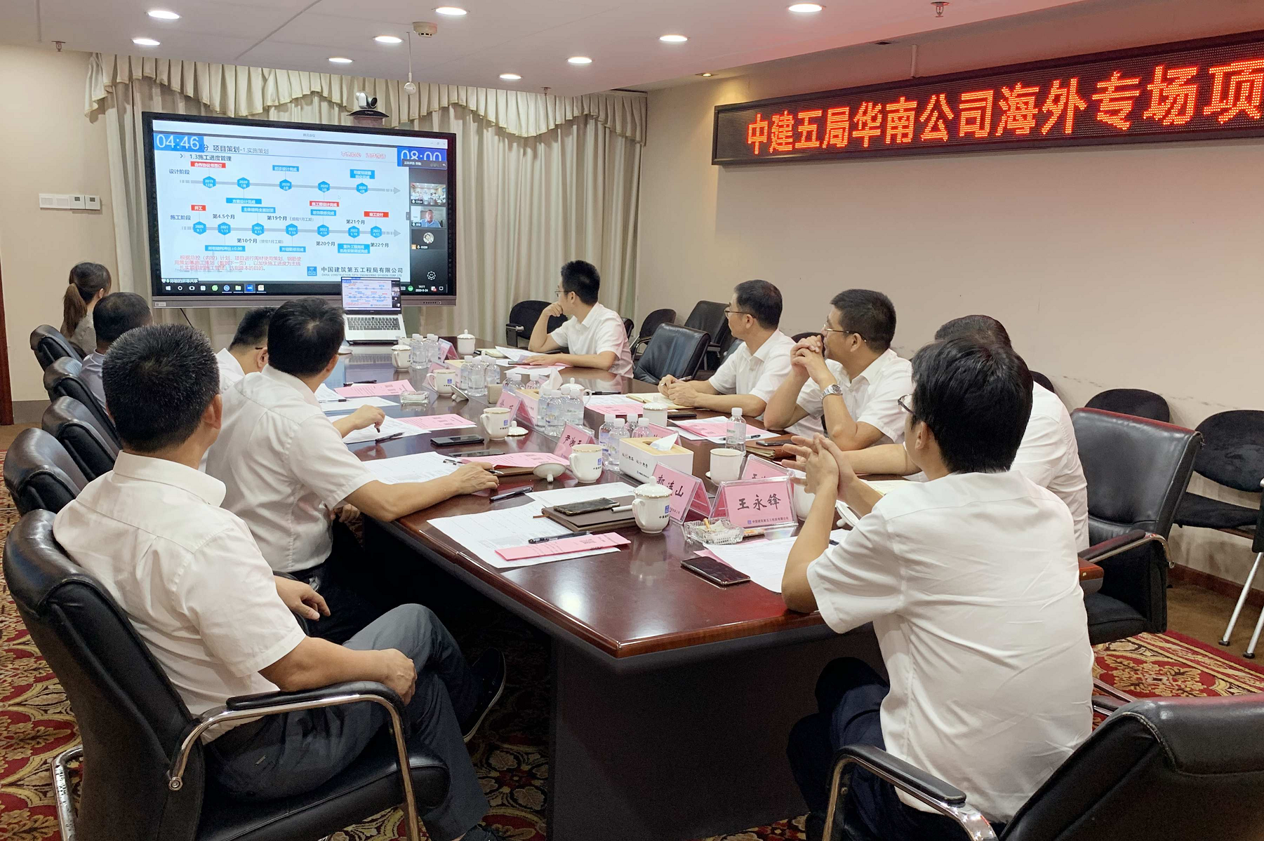 公司举行海外员工项目经理预选线上面试.png