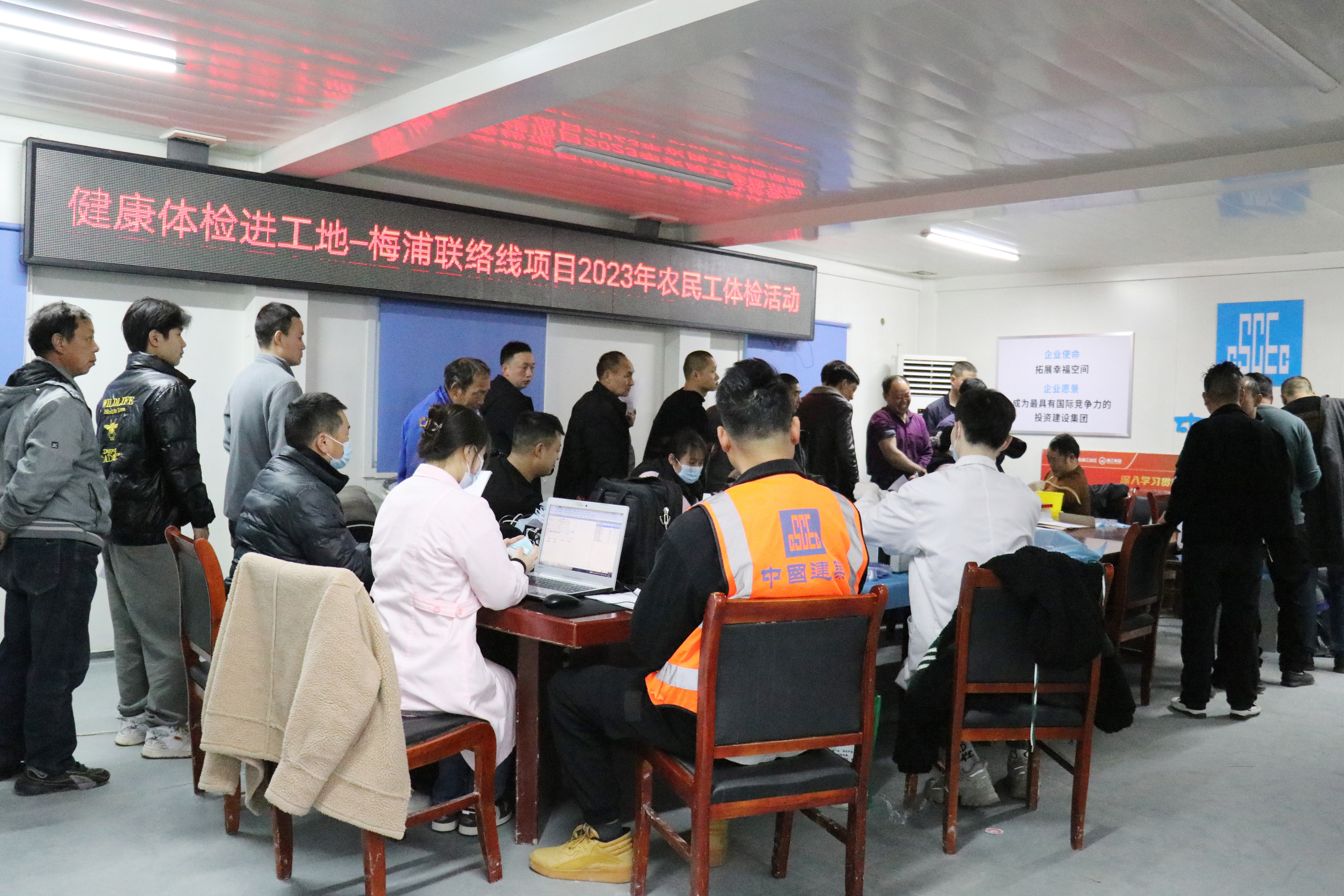 健康体检进工地活动现场.jpg