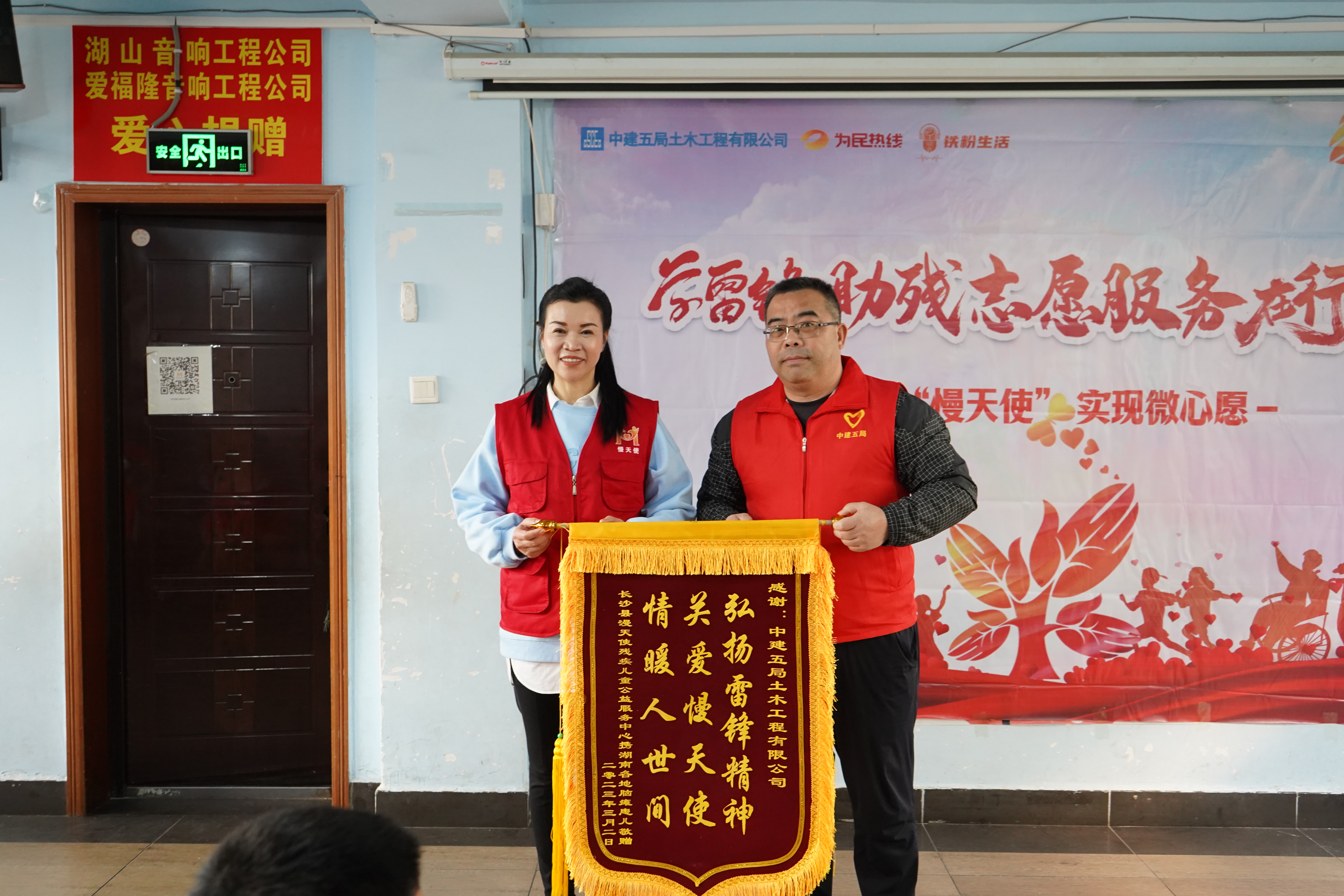 关爱“慢天使”实现微心愿 (6).jpg