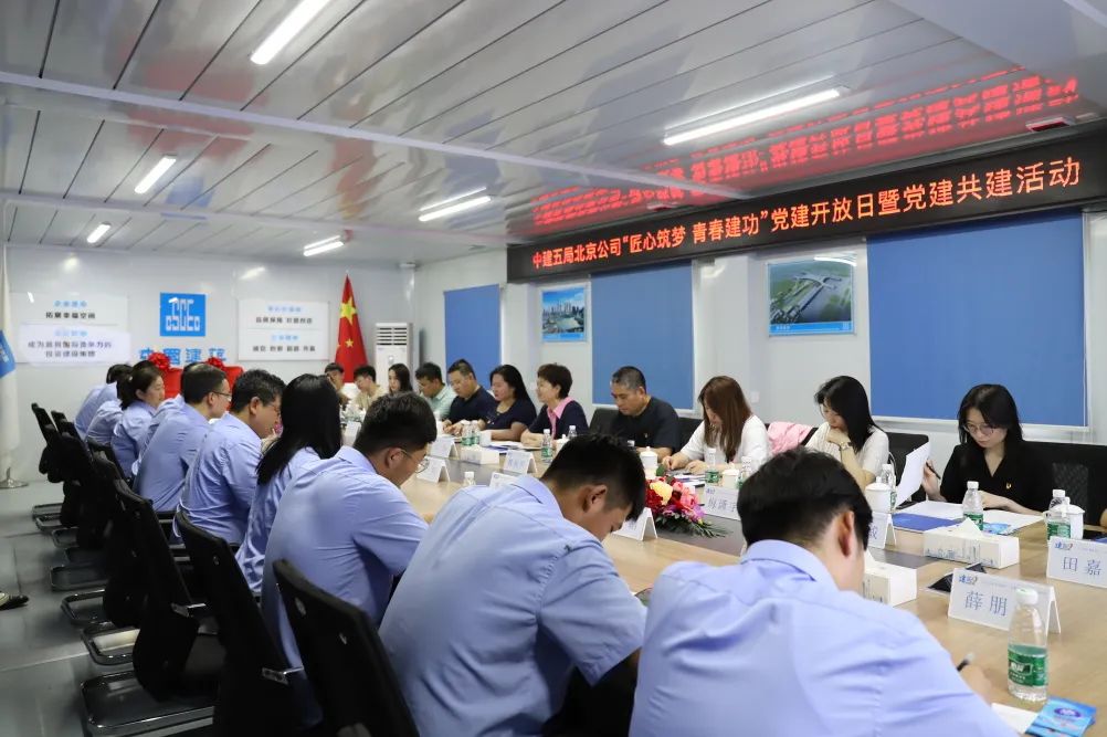 中国青年报社与北京公司联合开展党建开放日暨党建共建活动.jpg 中国青年报社与北京公司联合开展党建开放日暨党建共建活动.jpg