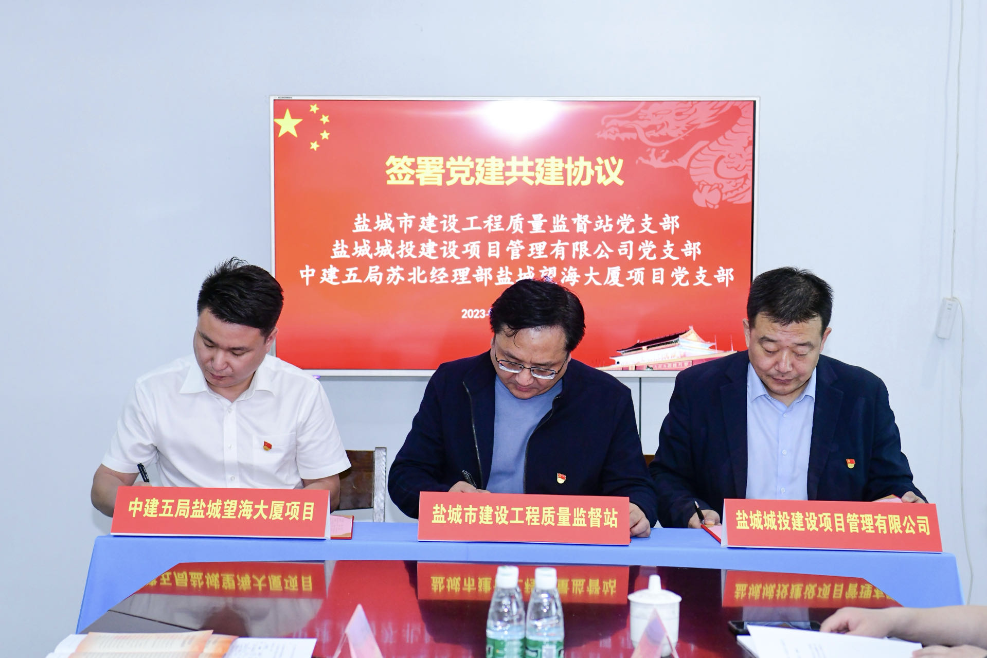 党建联建聚合力 提质建设谱新篇 华东建设盐城望海大厦项目多方联动开展党建共建活动