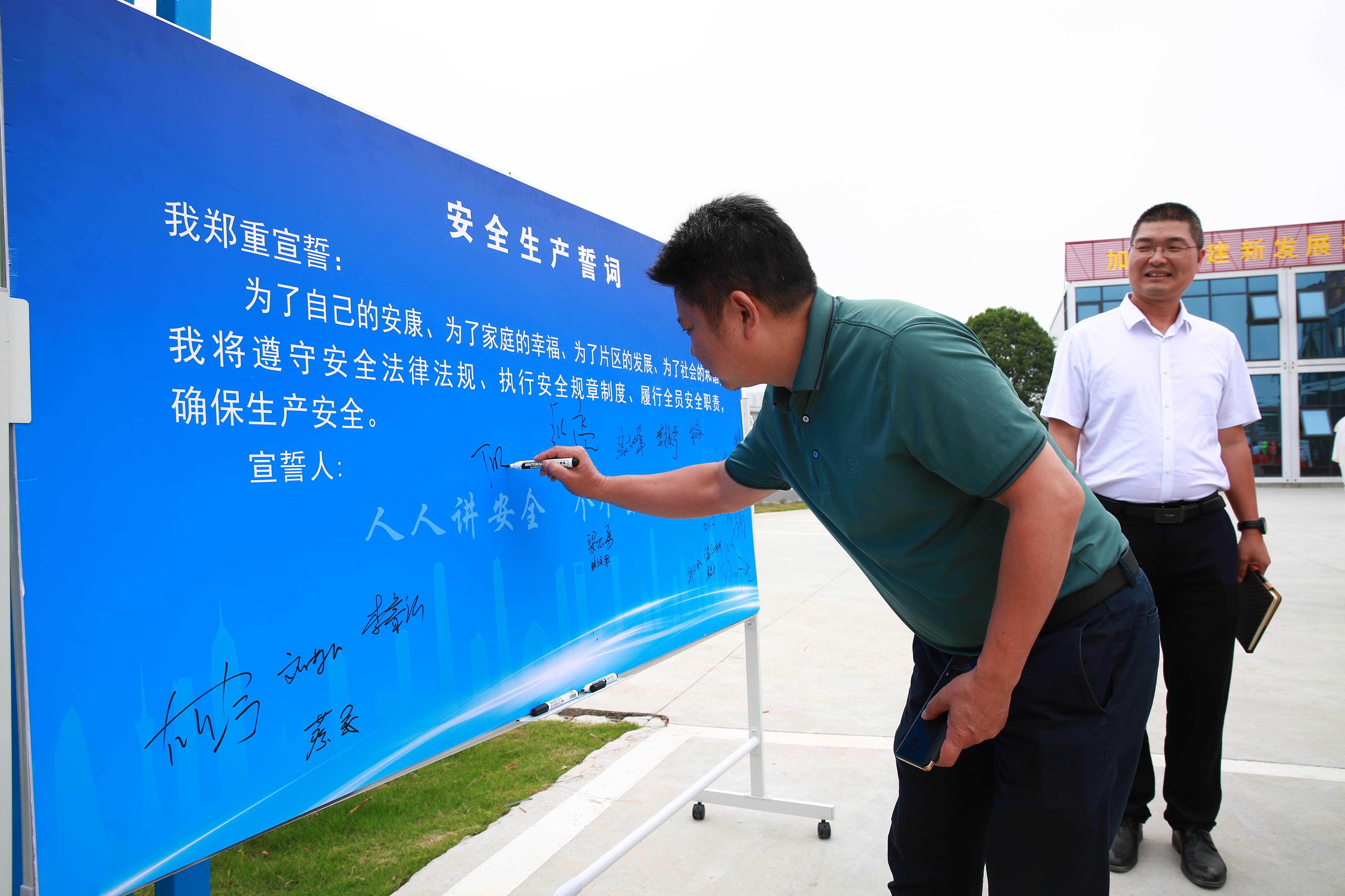 湘府东路项目组织召开2023“安全生产月”启动仪式暨“安全仪式总动员 平安创建进工地”部署会1.JPG